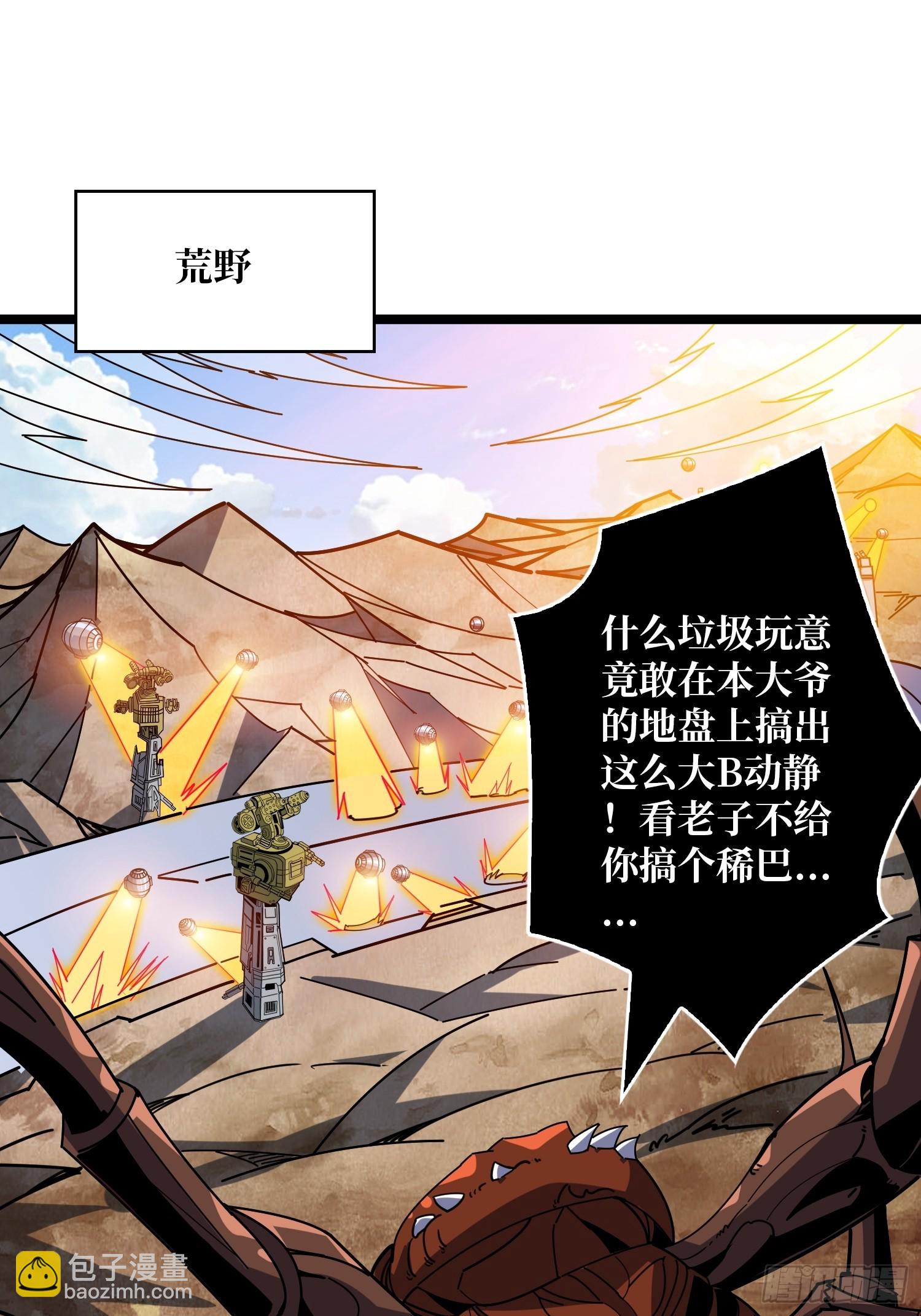 🍕开局就有王者账号 划时代的开端 第32页