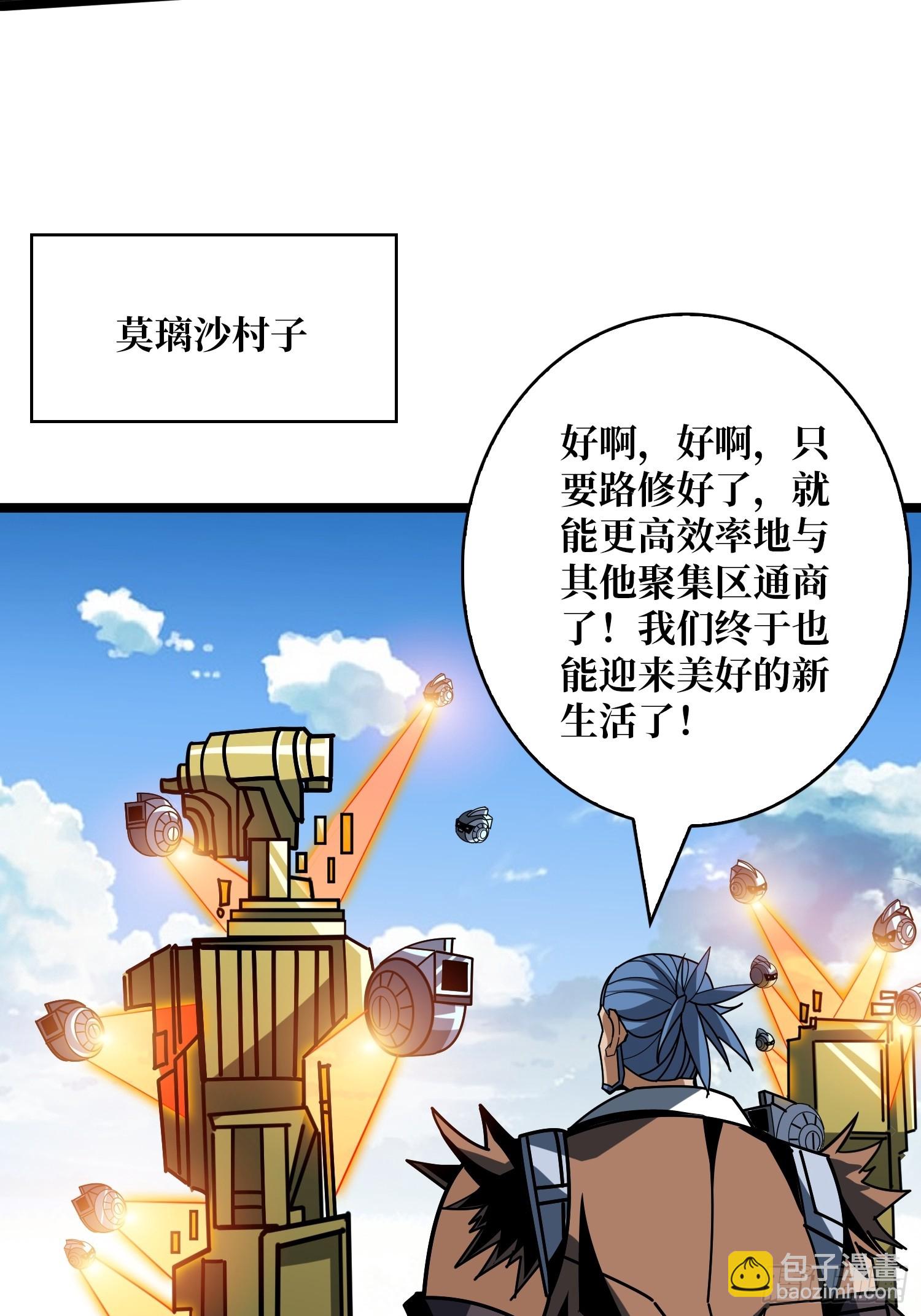 🍕开局就有王者账号 划时代的开端 第35页