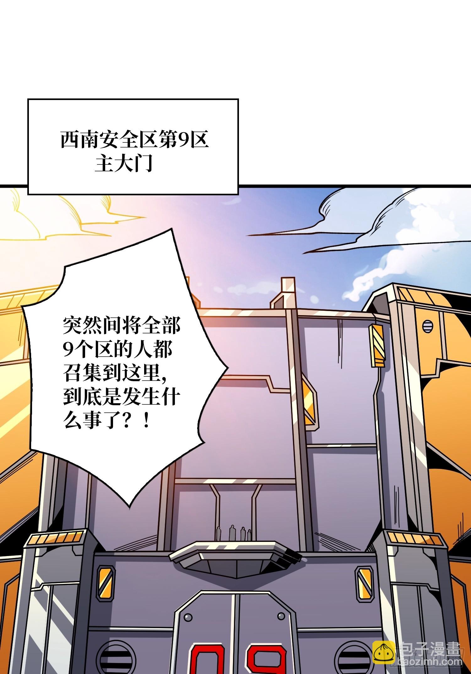 🍕开局就有王者账号 划时代的开端 第4页