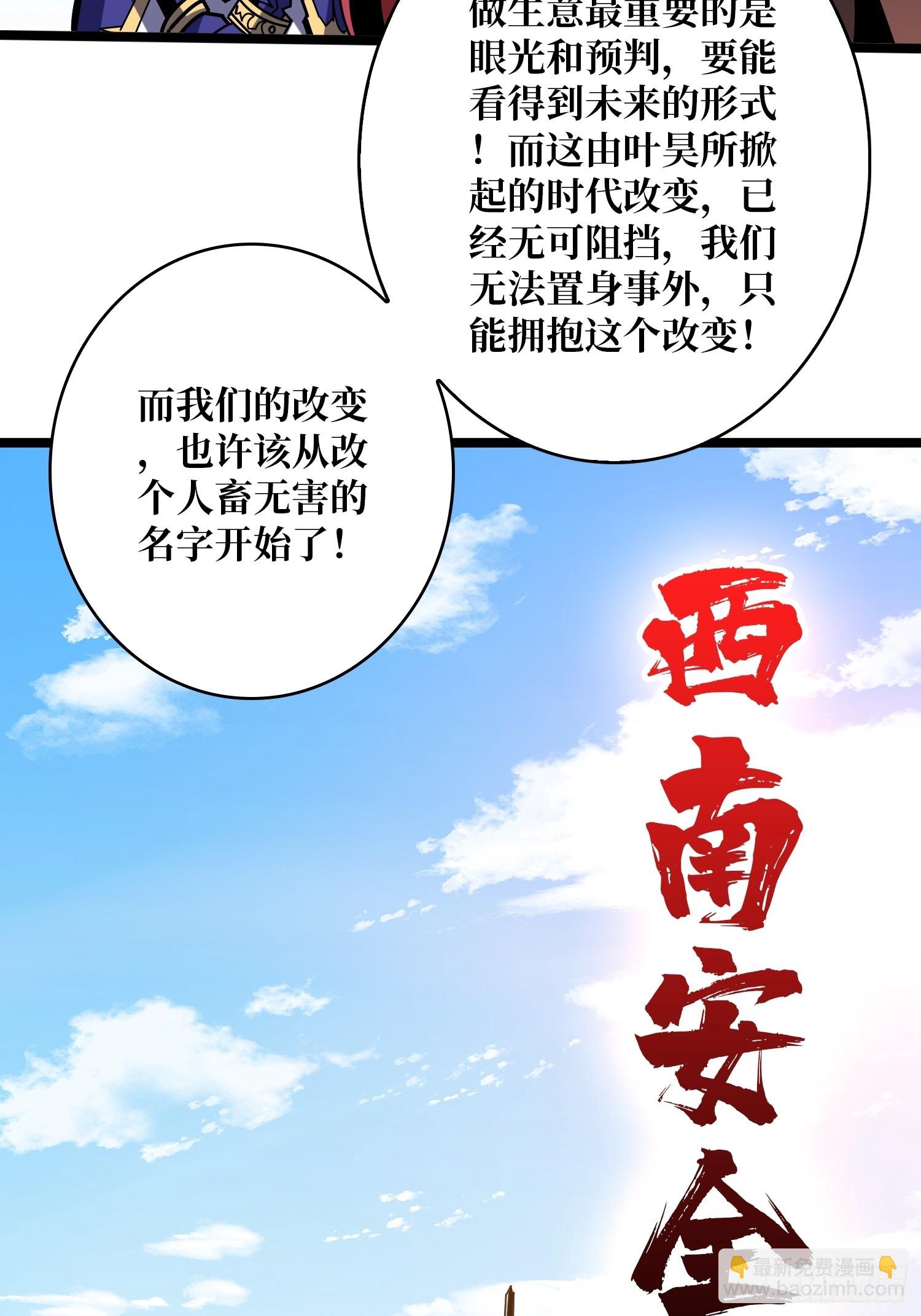 🍕开局就有王者账号 划时代的开端 第41页