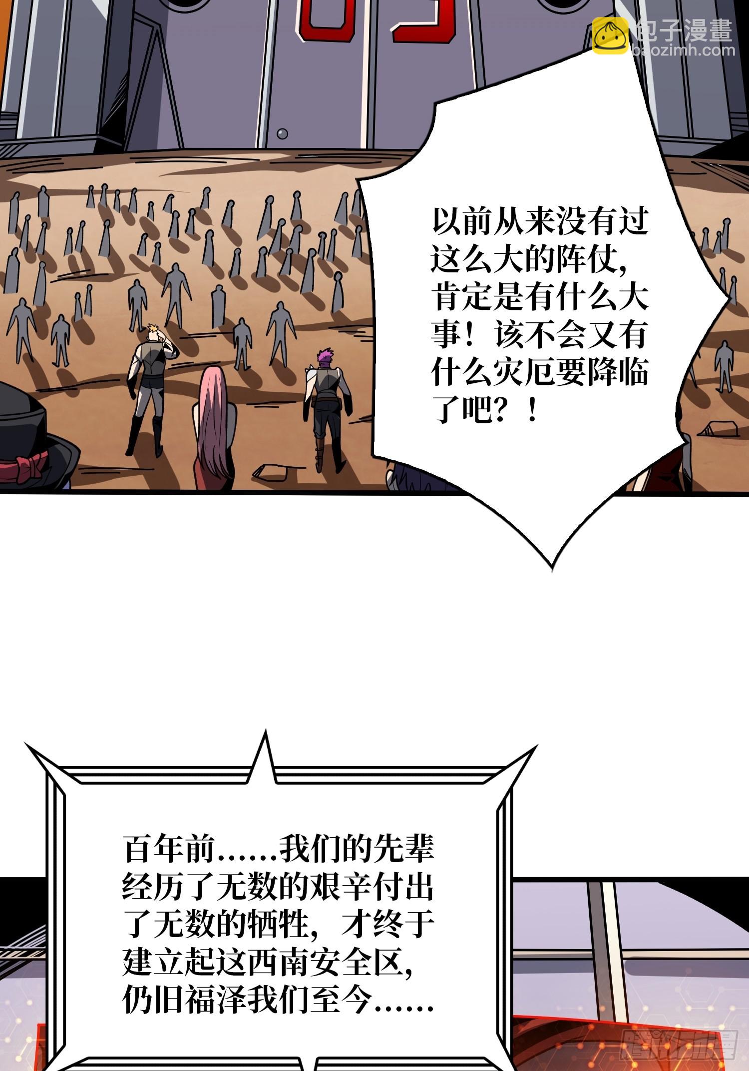 🍕开局就有王者账号 划时代的开端 第5页