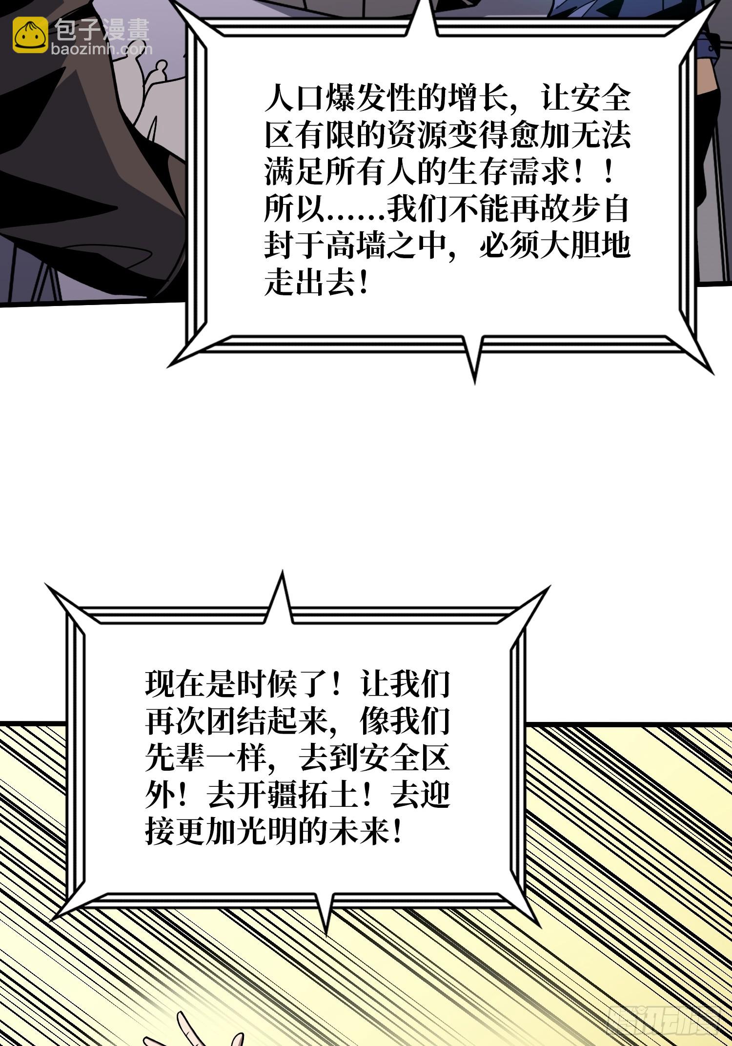 🍕开局就有王者账号 划时代的开端 第8页