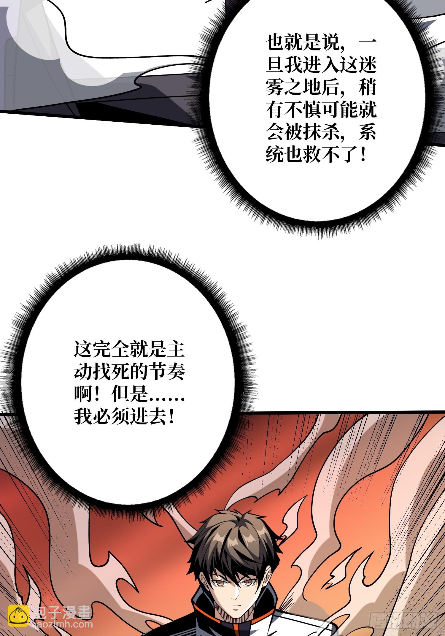🍕开局就有王者账号 机械母皇 第10页