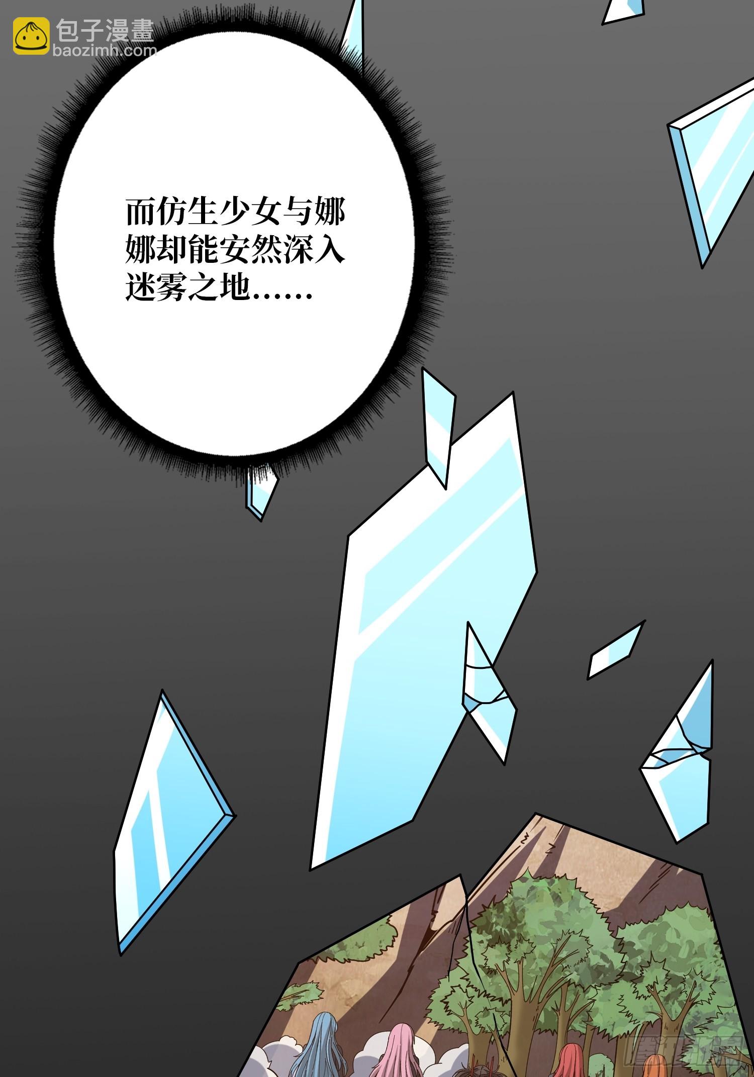 🍕开局就有王者账号 机械母皇 第23页