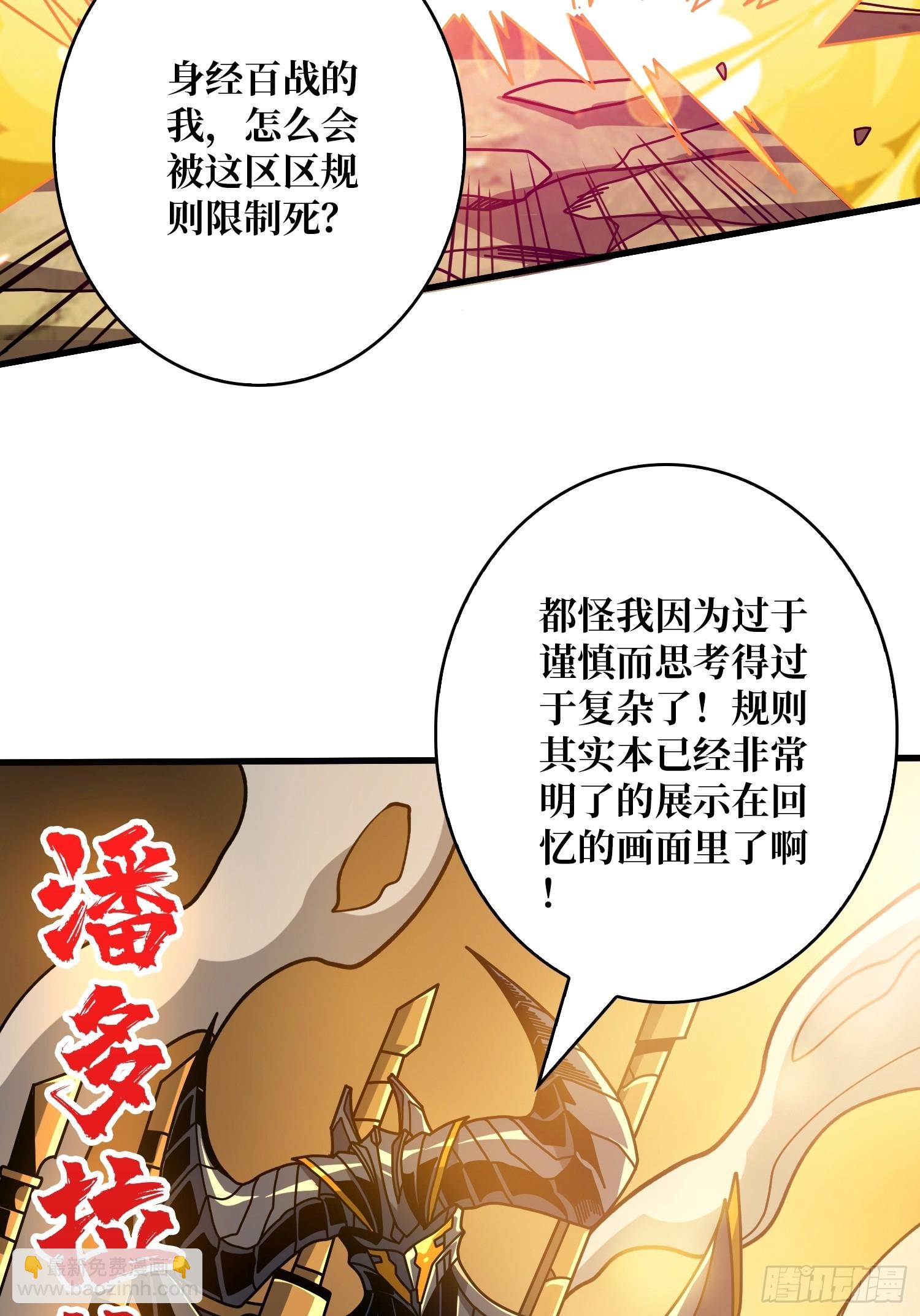 🍕开局就有王者账号 机械母皇 第29页