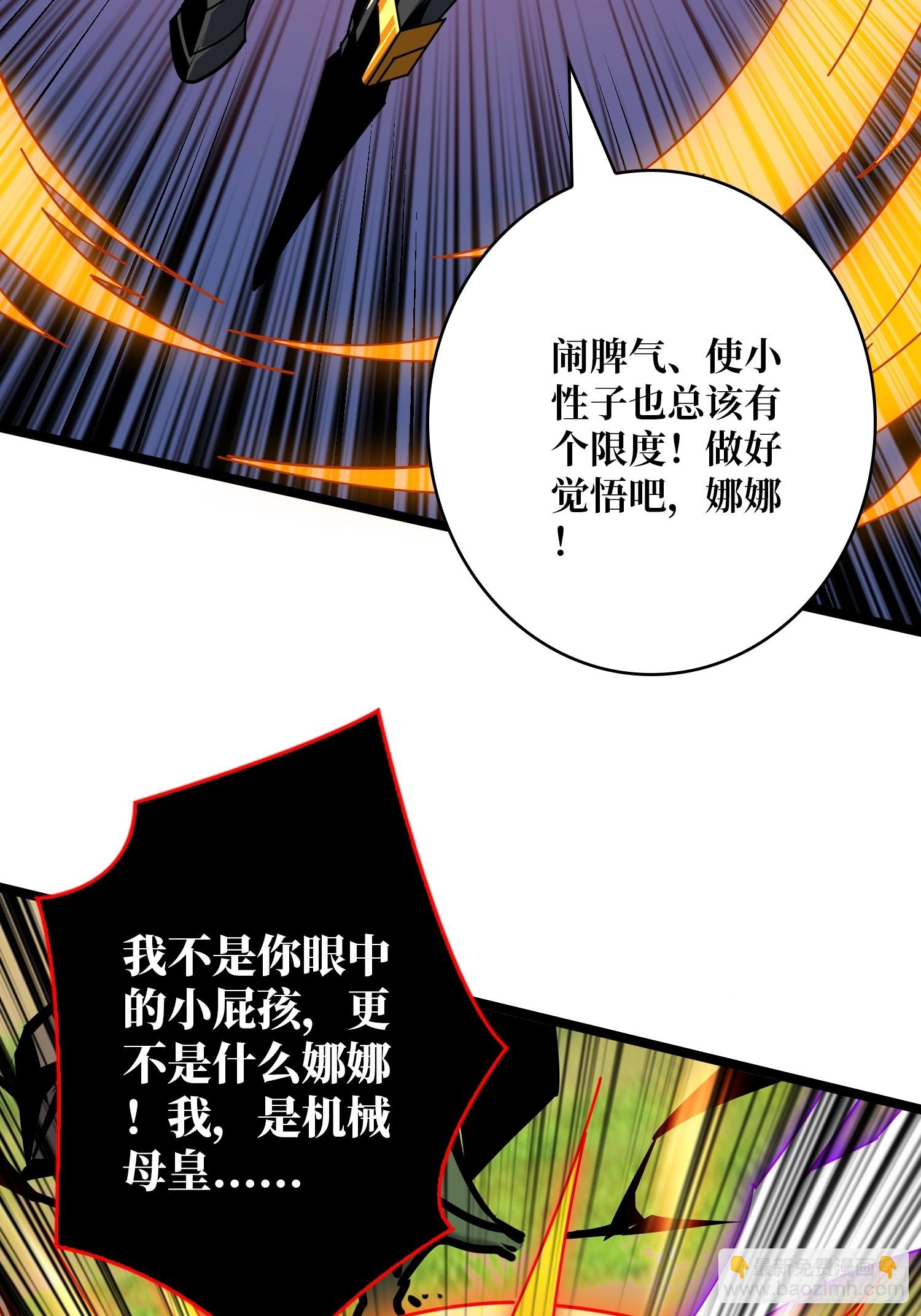 🍕开局就有王者账号 太阳，危？ 第10页