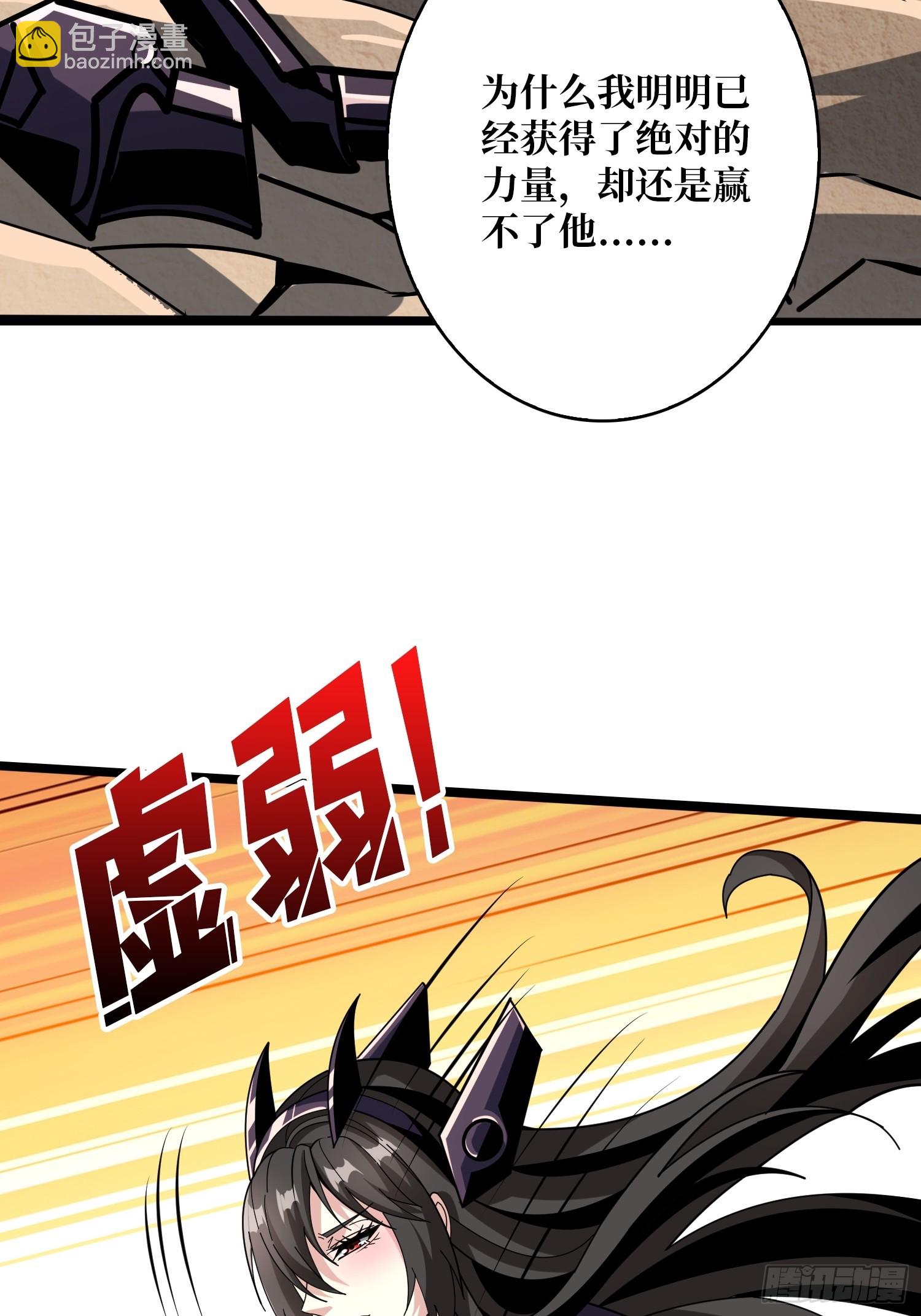 🍕开局就有王者账号 太阳，危？ 第16页