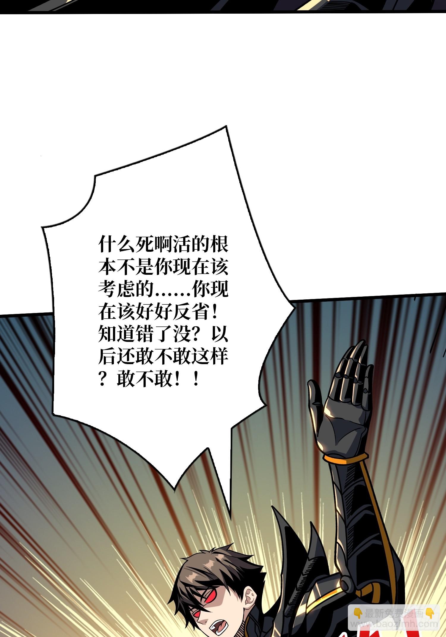 🍕开局就有王者账号 太阳，危？ 第20页
