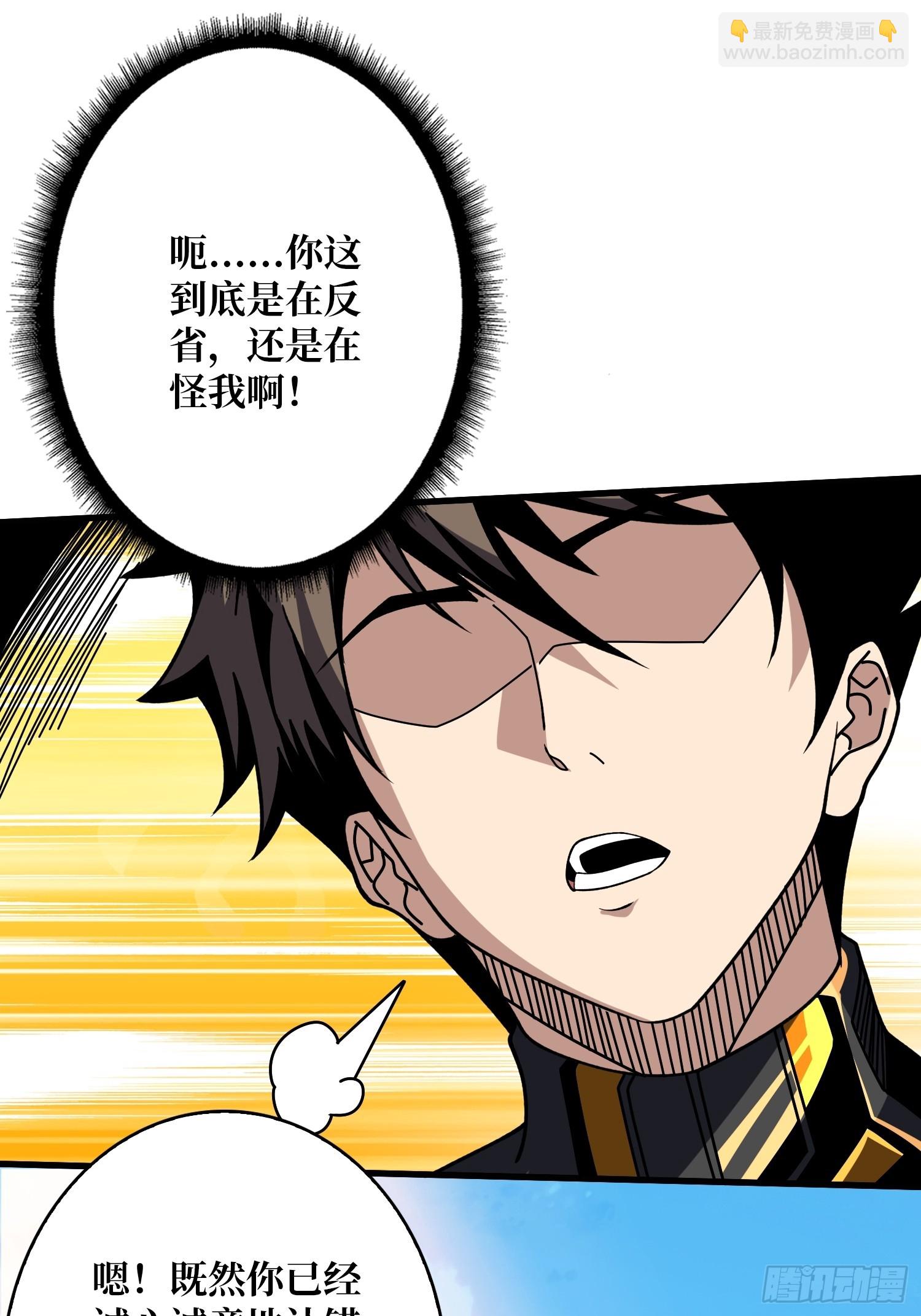 🍕开局就有王者账号 太阳，危？ 第26页