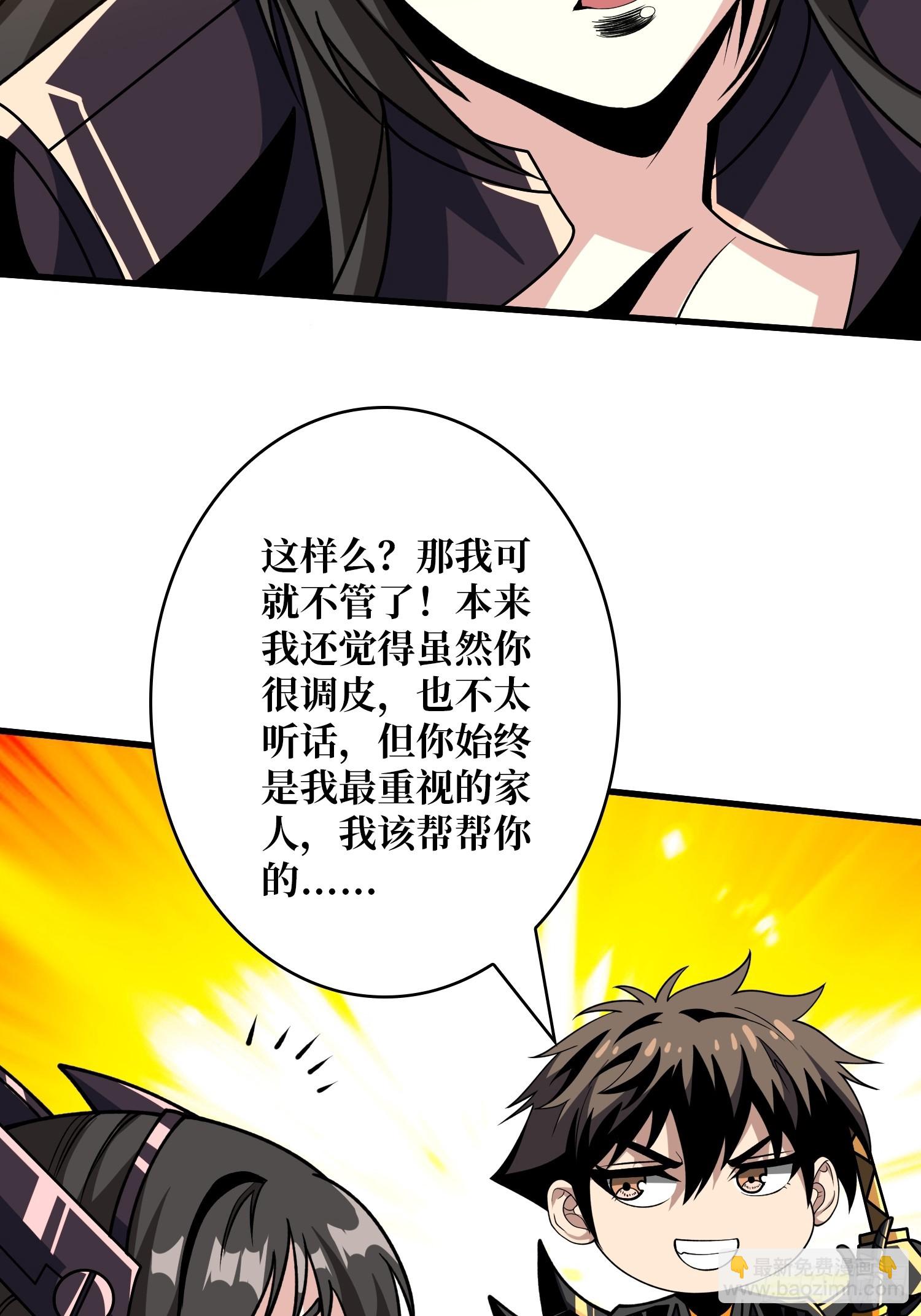 🍕开局就有王者账号 太阳，危？ 第29页