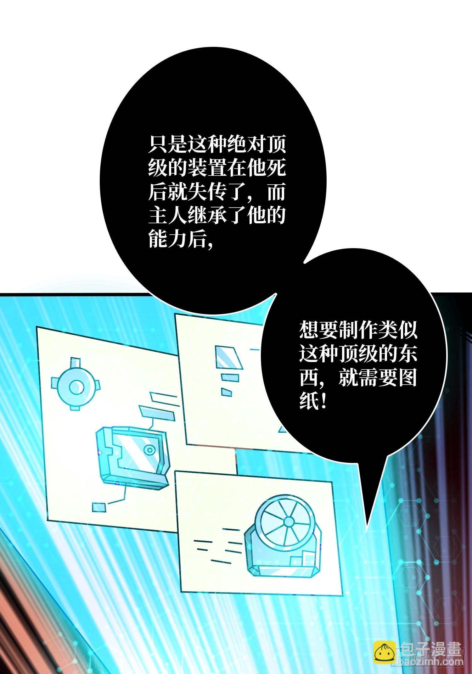 🍕开局就有王者账号 太阳，危？ 第44页