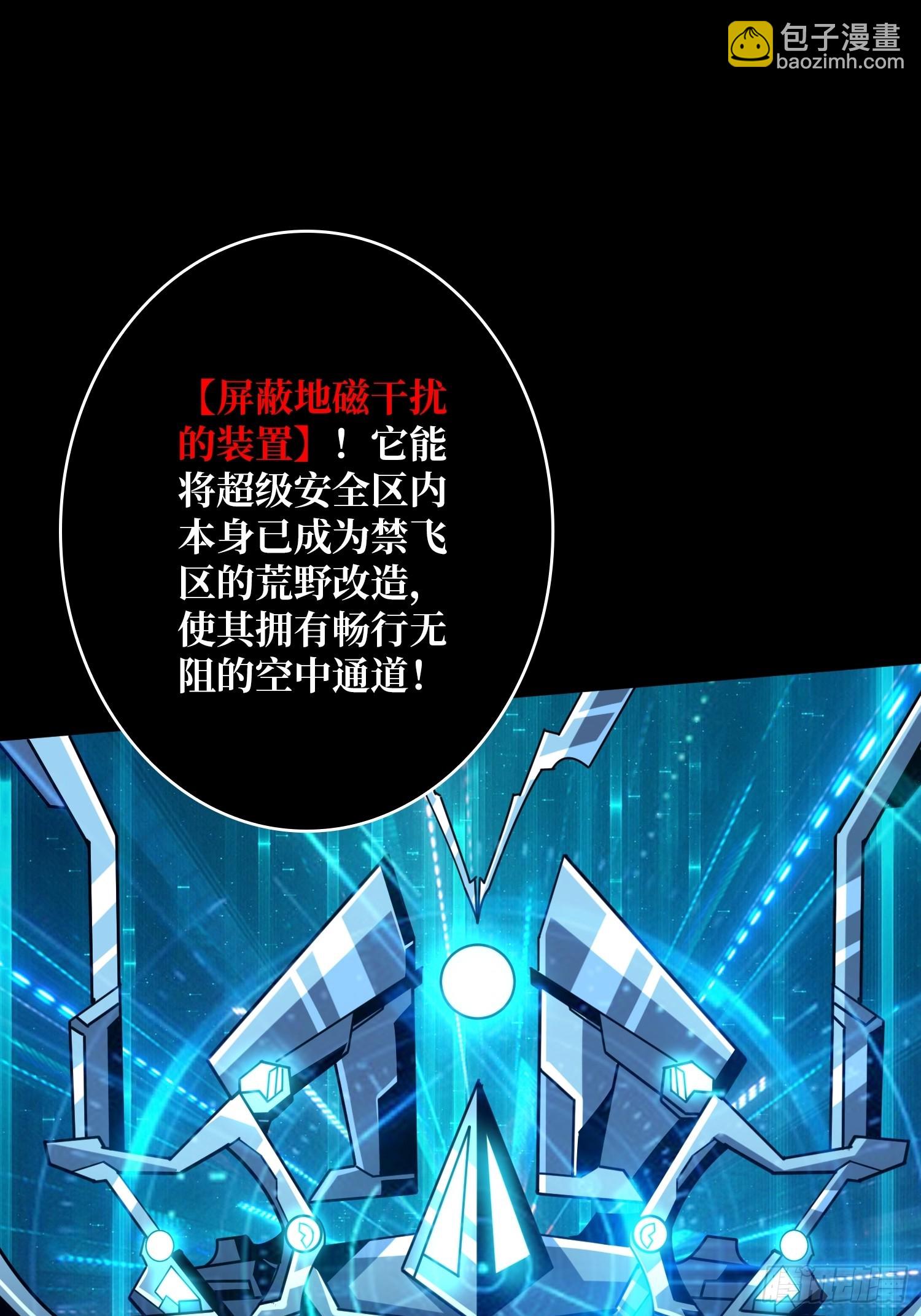 🍕开局就有王者账号 太阳，危？ 第46页
