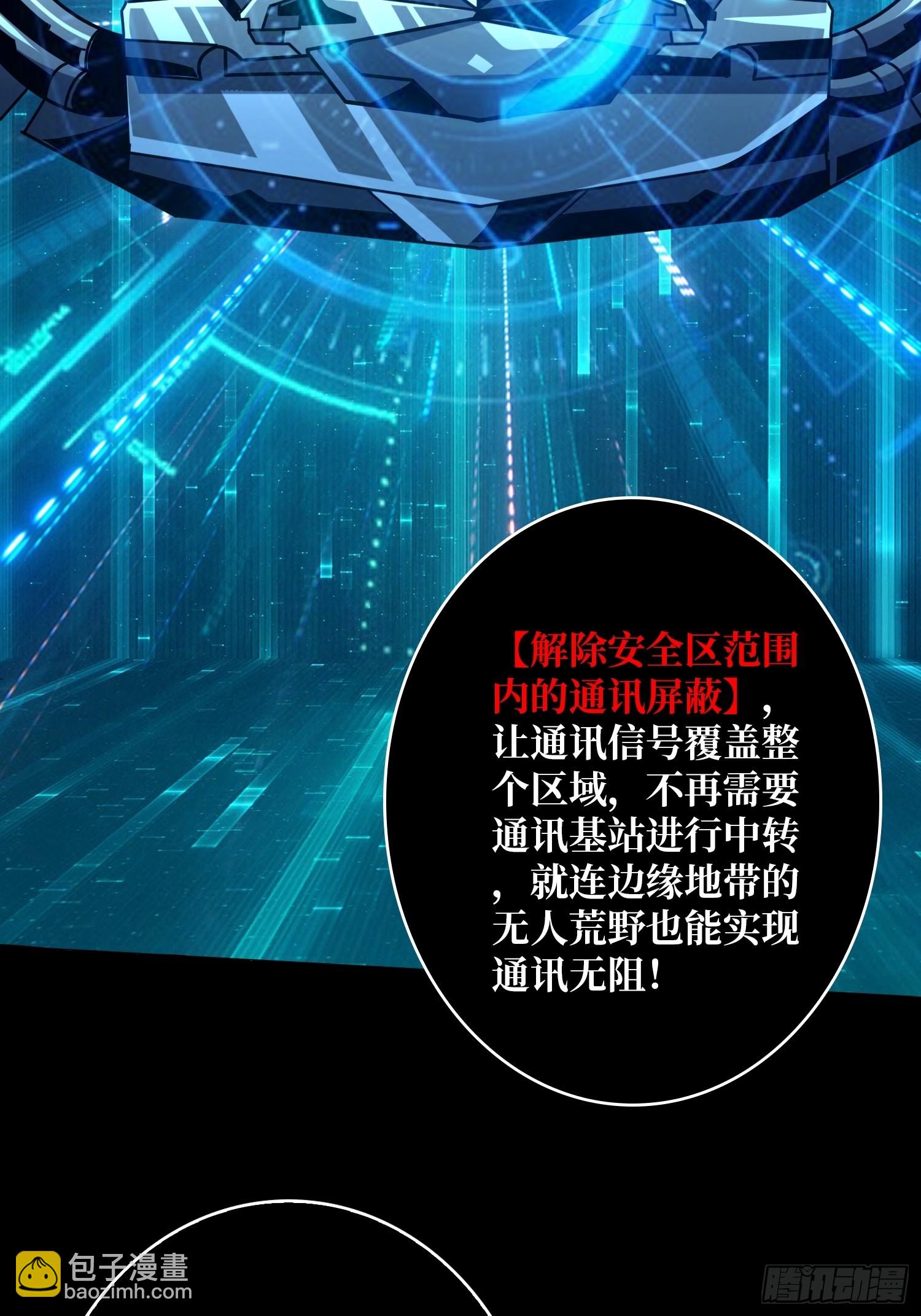 🍕开局就有王者账号 太阳，危？ 第47页
