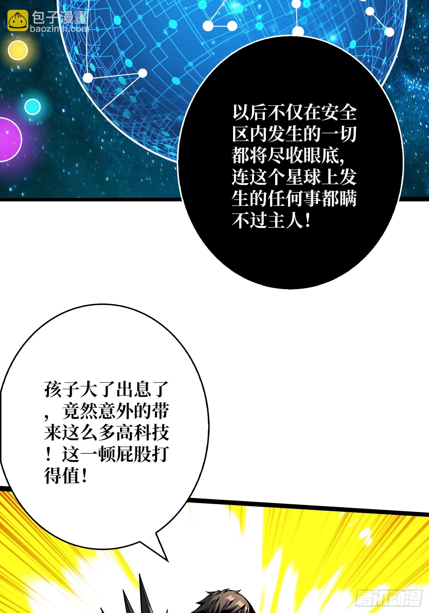 🍕开局就有王者账号 太阳，危？ 第49页