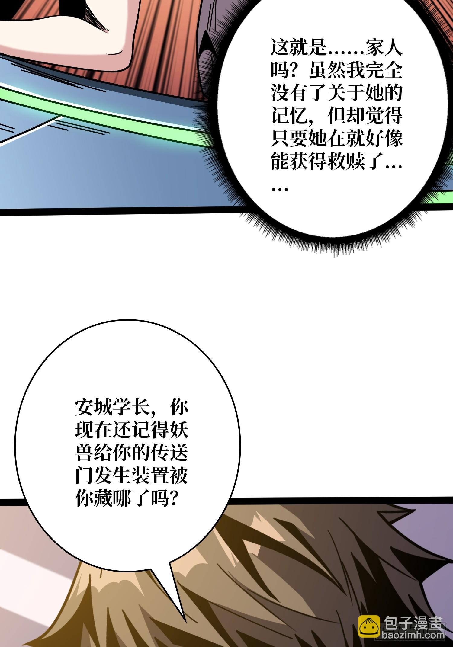 🍕开局就有王者账号 金色危机 第13页