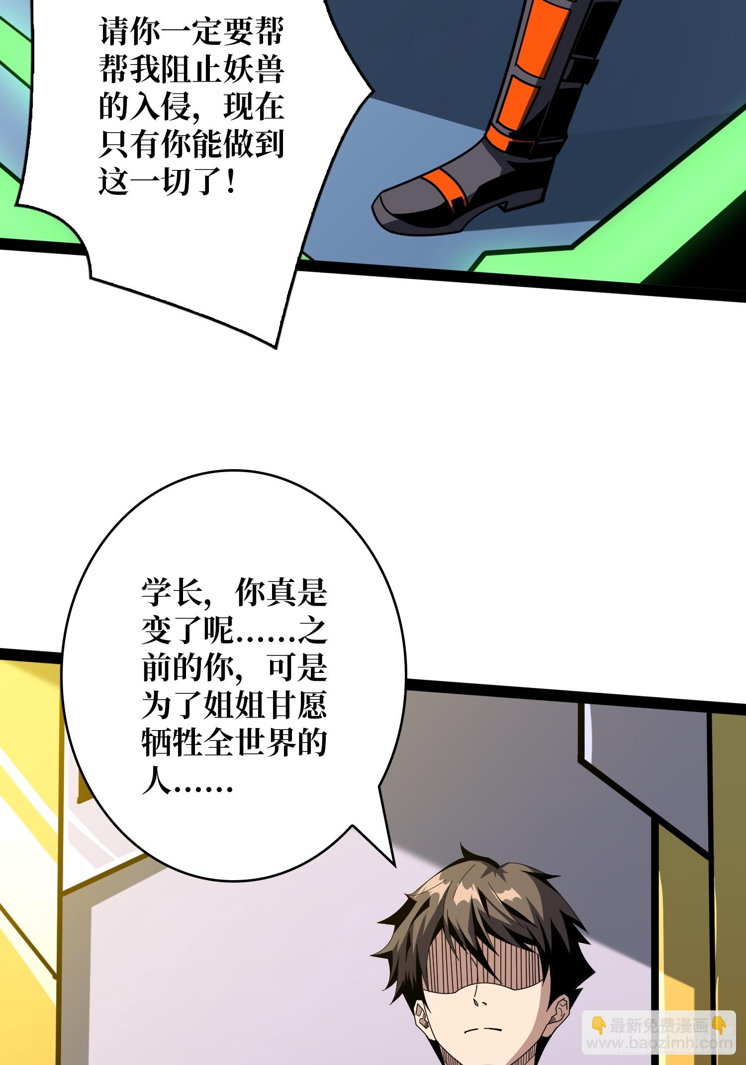 🍕开局就有王者账号 金色危机 第22页