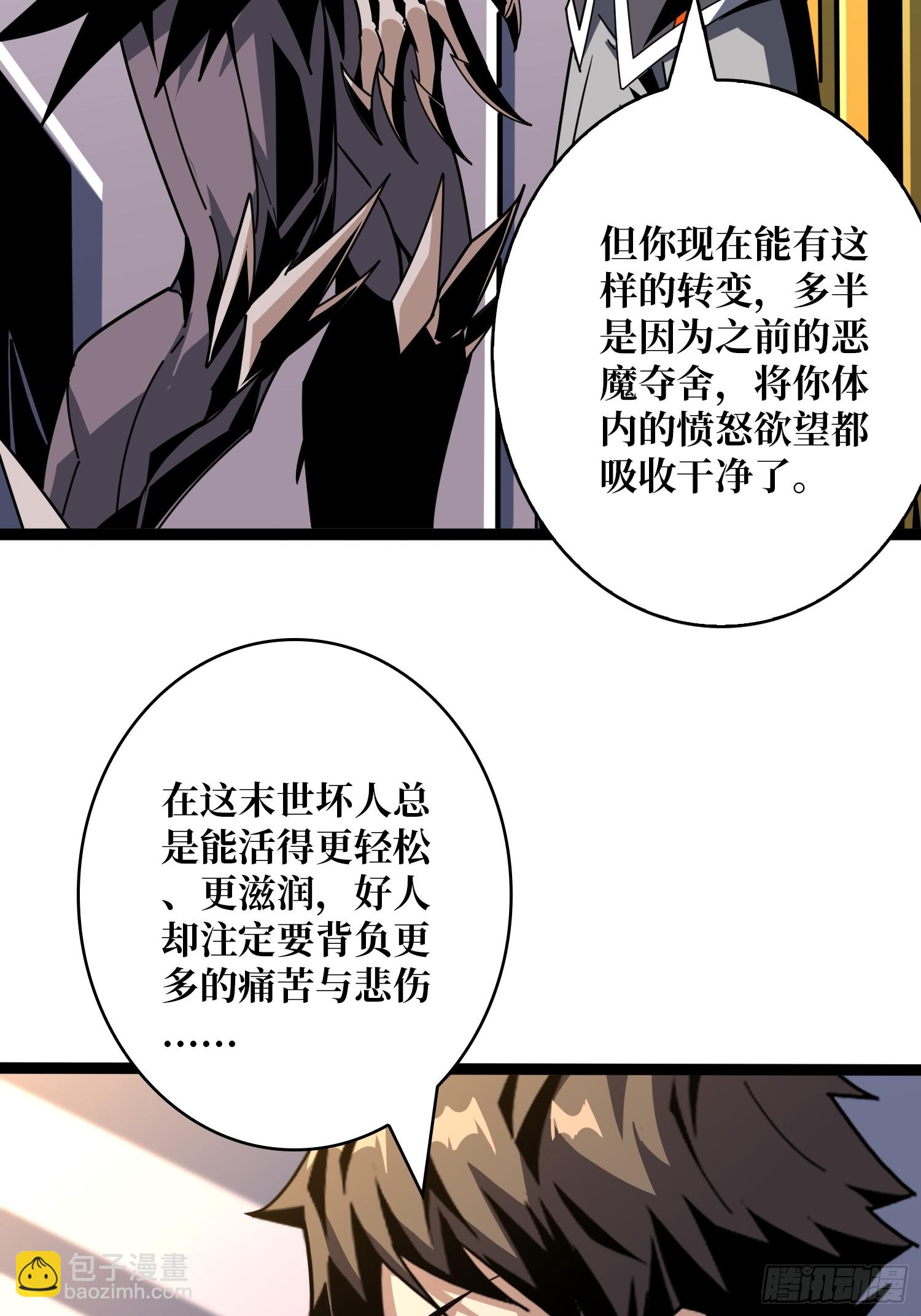 🍕开局就有王者账号 金色危机 第25页