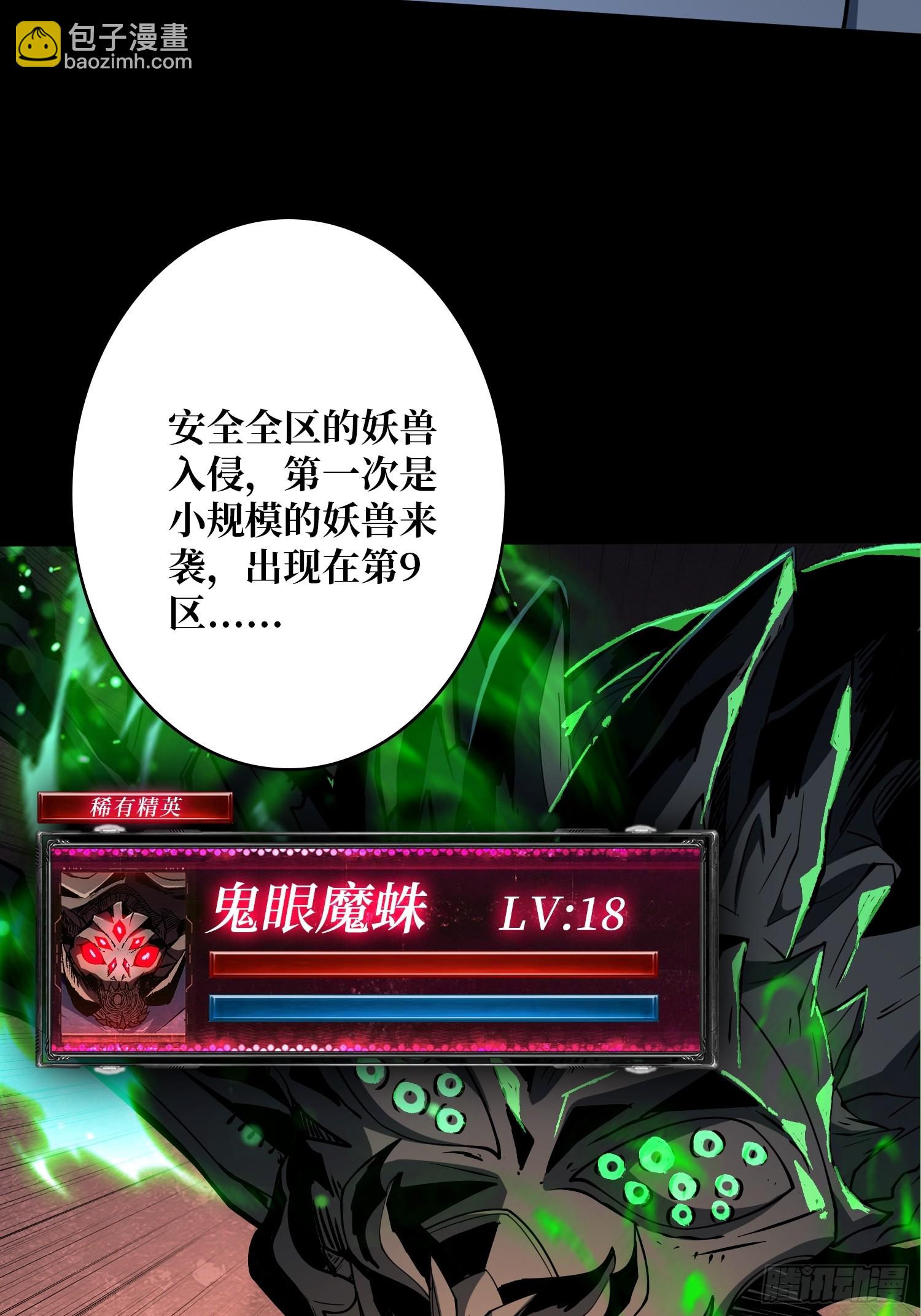 🍕开局就有王者账号 金色危机 第30页