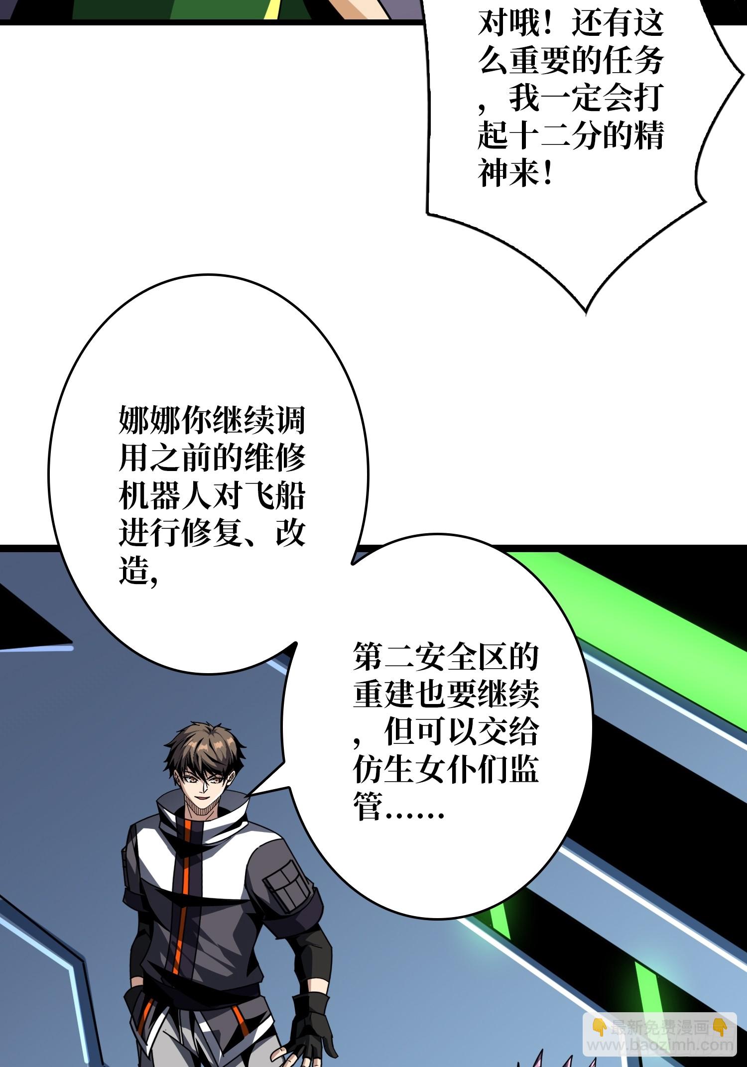 🍕开局就有王者账号 金色危机 第49页