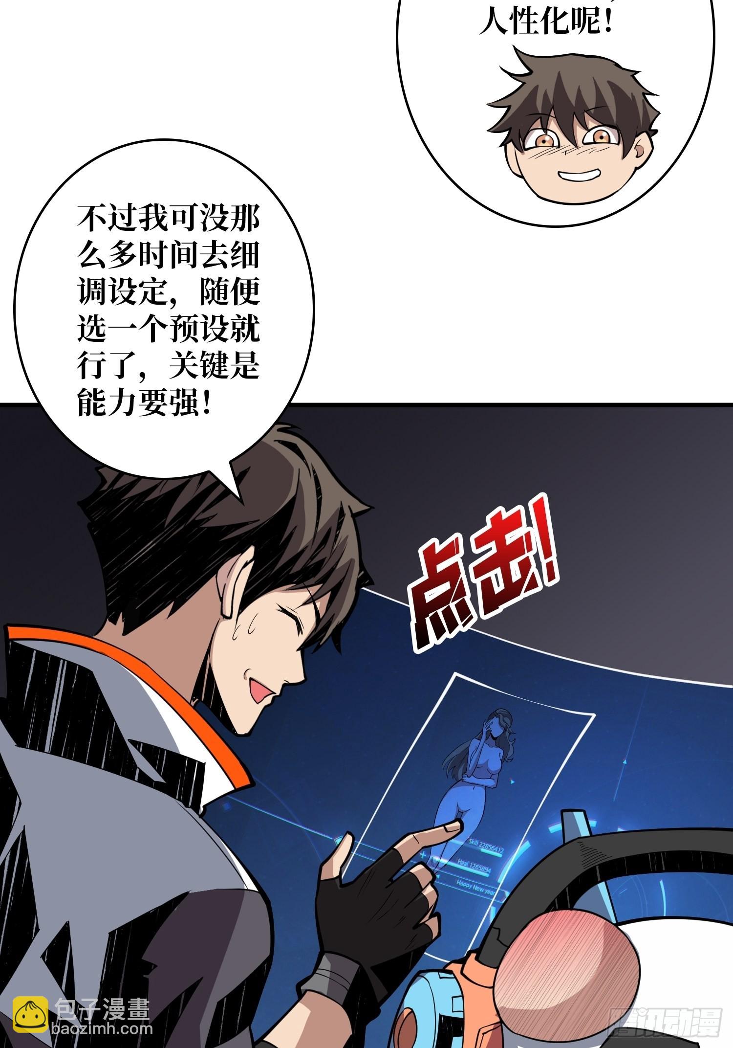 🍕开局就有王者账号 穿越重生 第11页