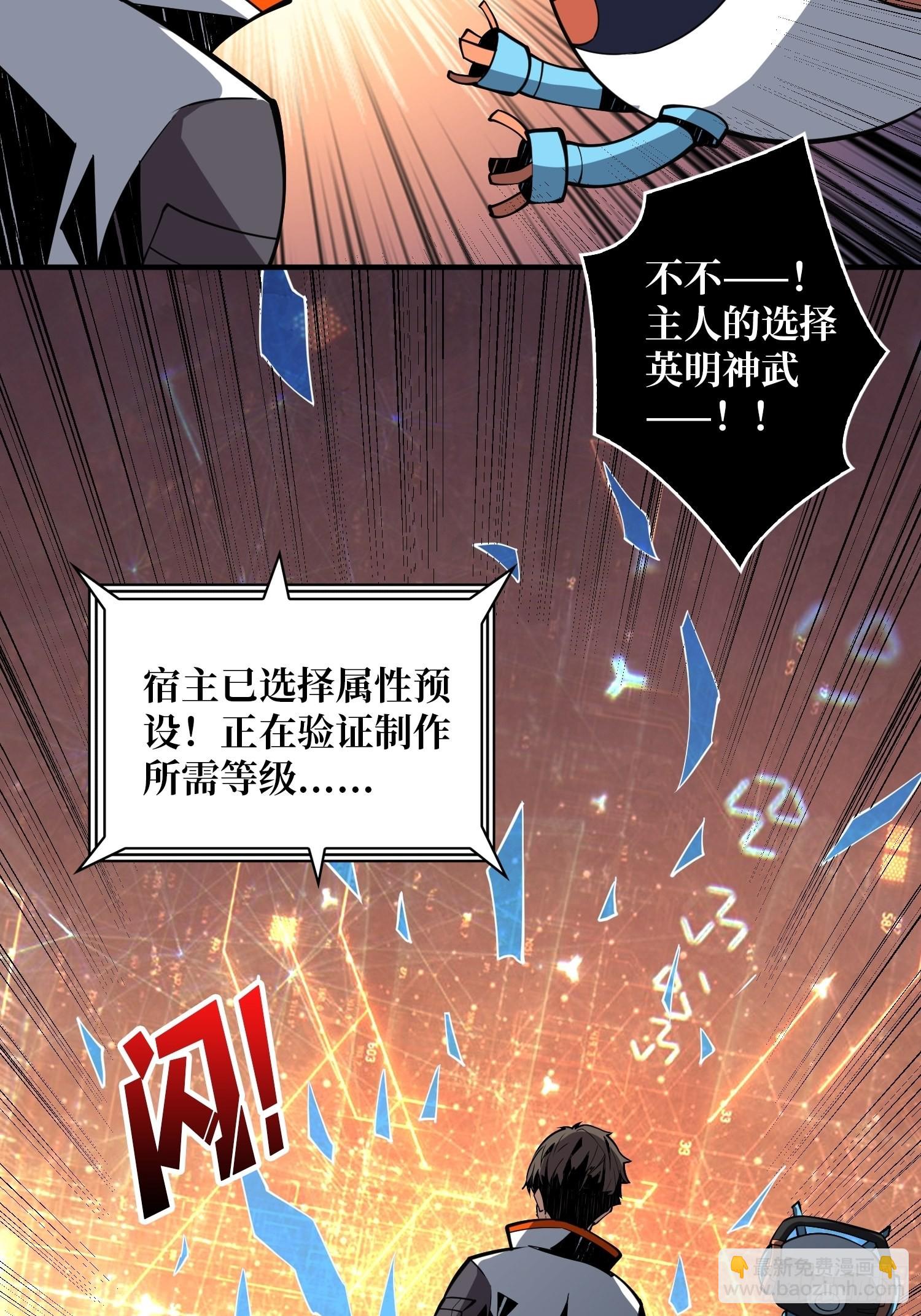 🍕开局就有王者账号 穿越重生 第13页