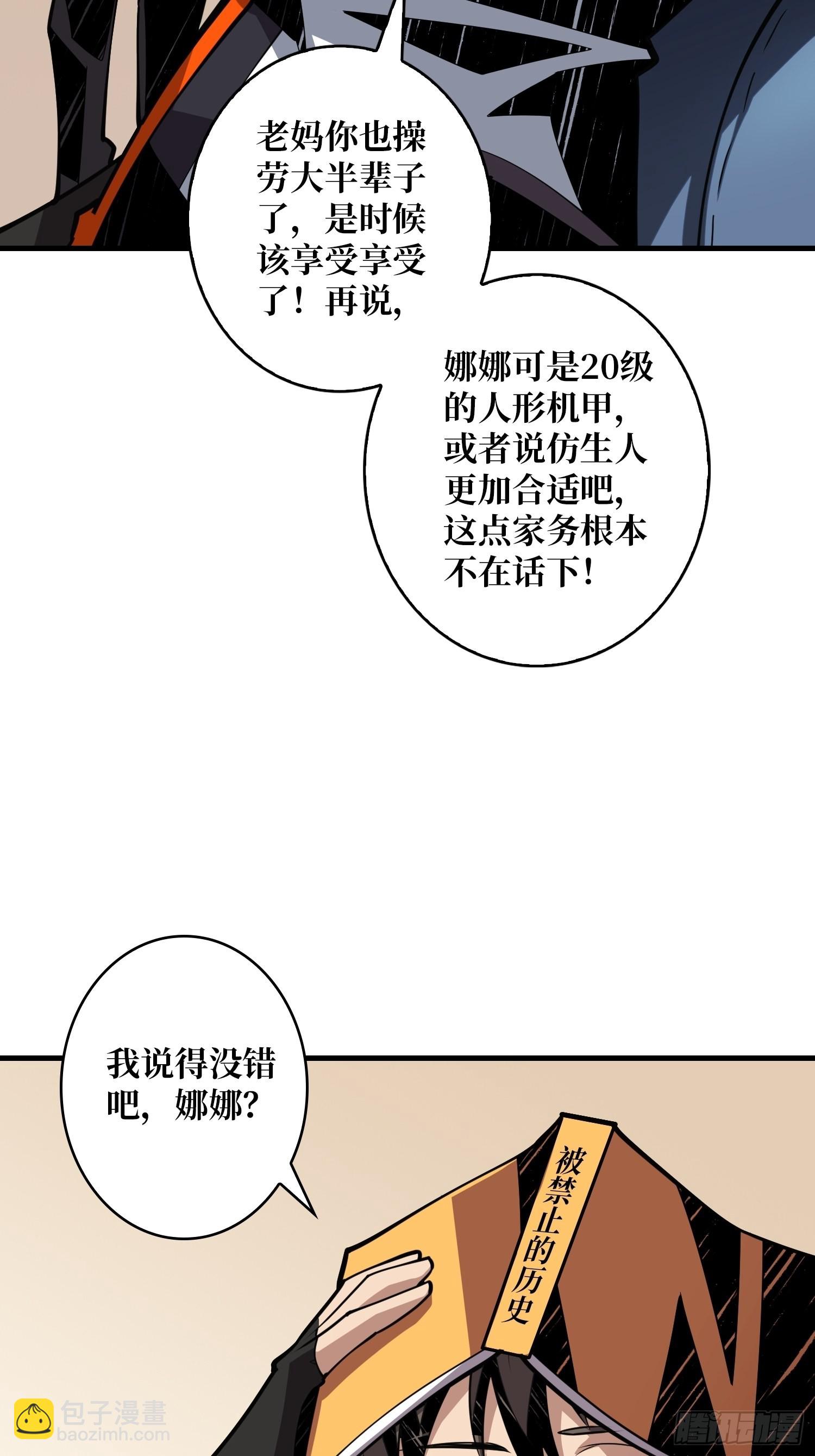 🍕开局就有王者账号 穿越重生 第45页