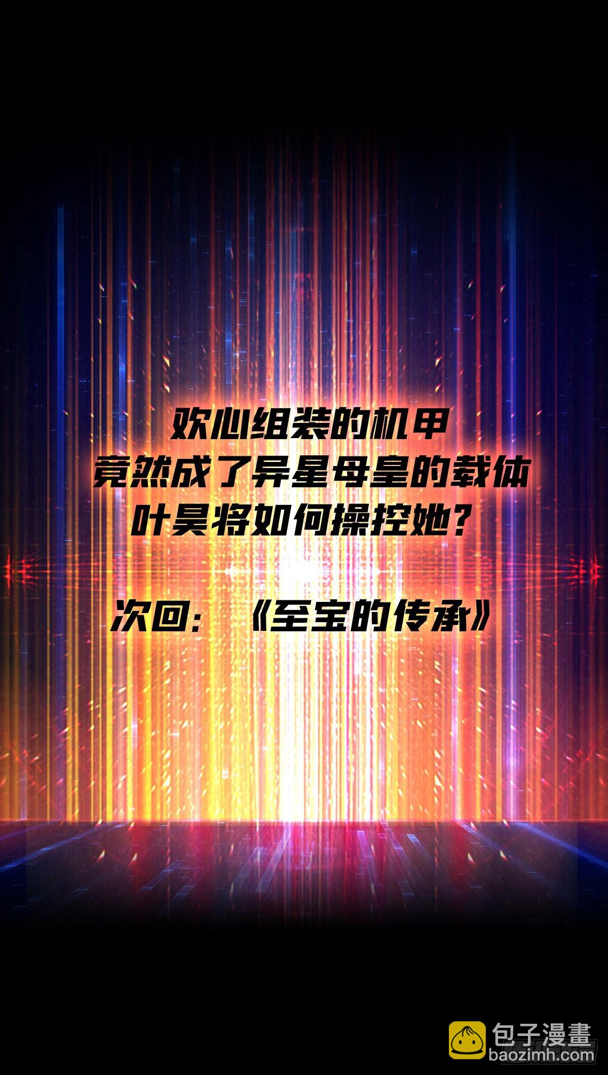 🍕开局就有王者账号 穿越重生 第50页