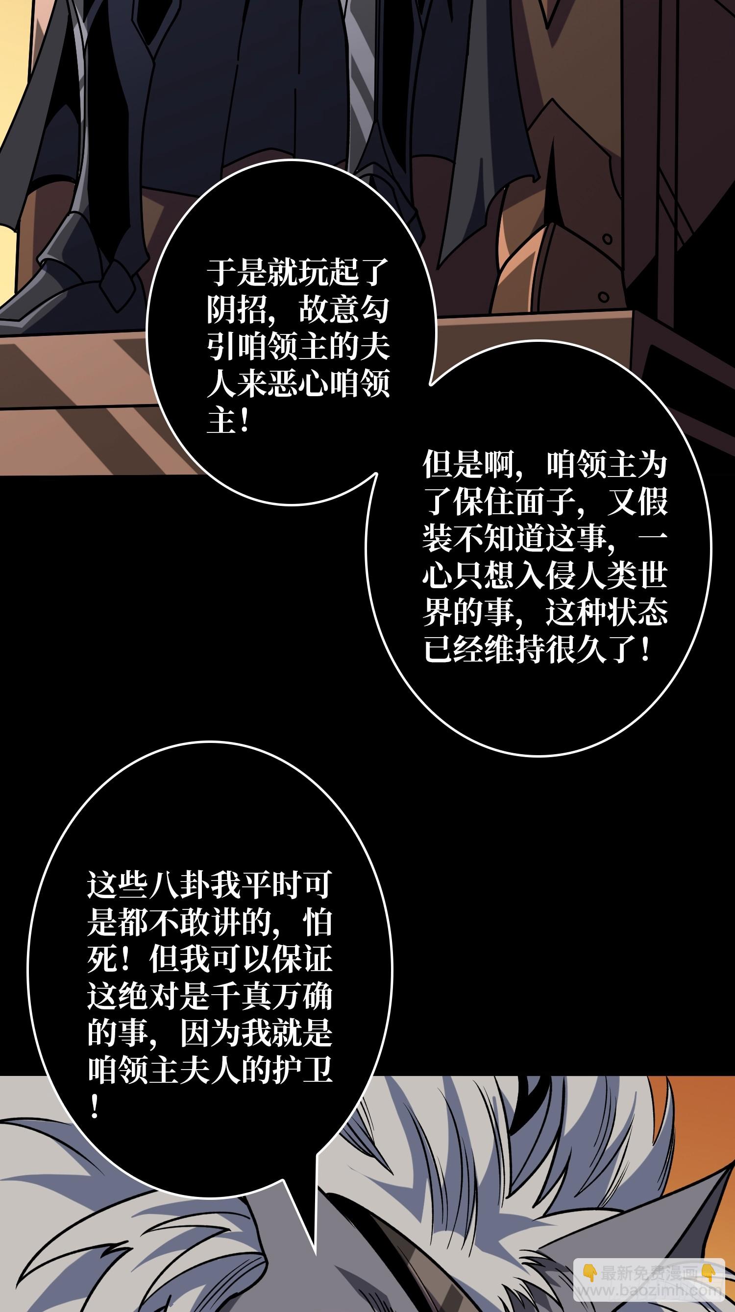 🍕开局就有王者账号 不做人了？ 第14页