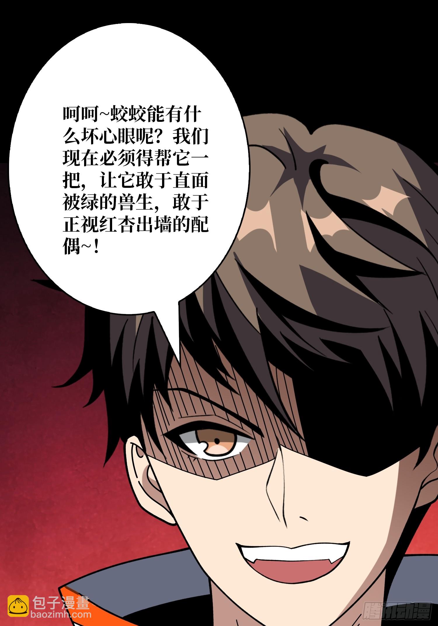 🍕开局就有王者账号 不做人了？ 第17页