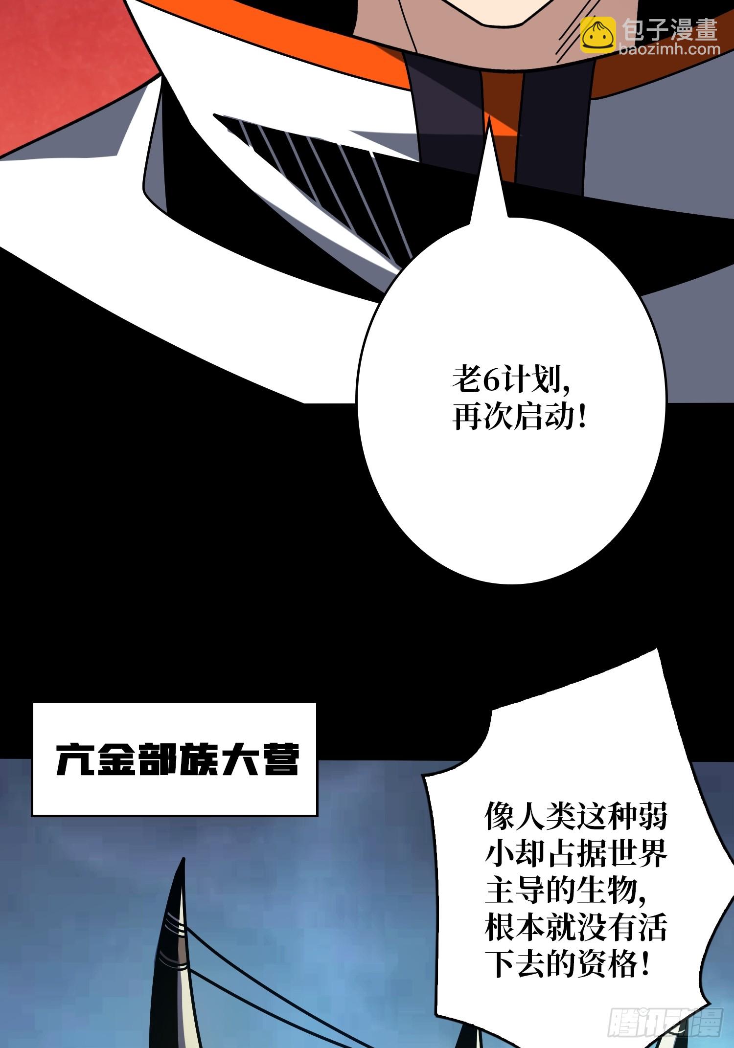 🍕开局就有王者账号 不做人了？ 第18页