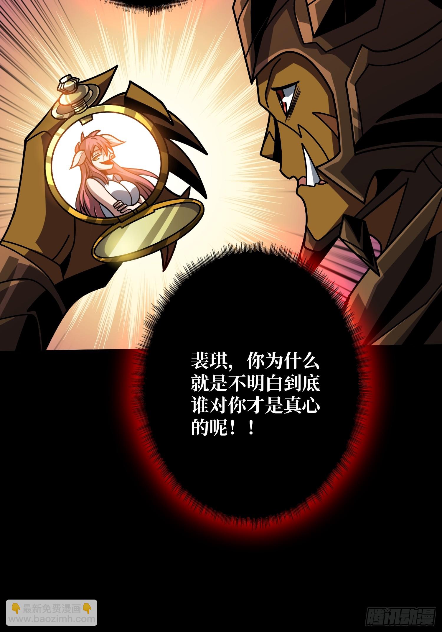 🍕开局就有王者账号 不做人了？ 第22页