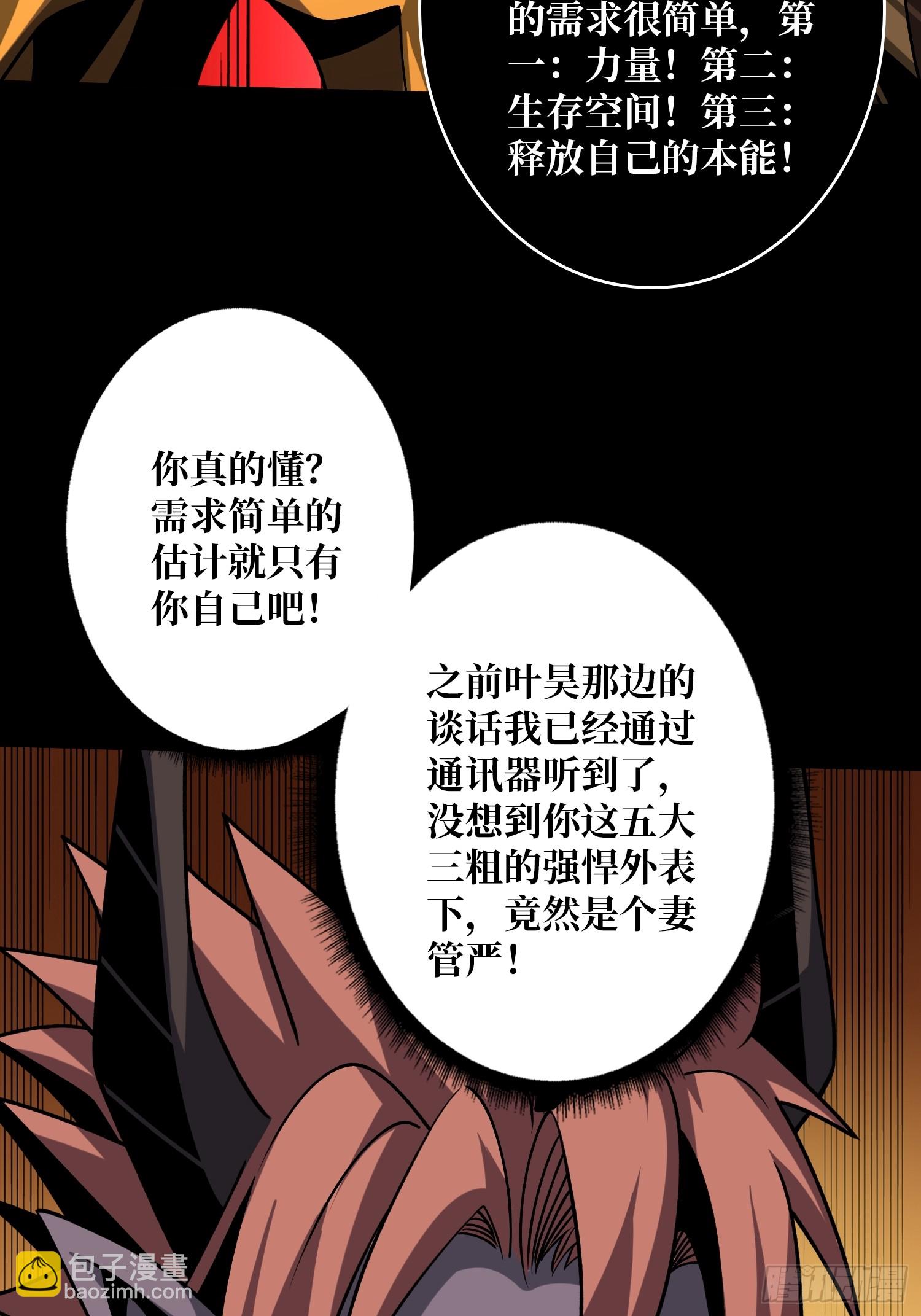 🍕开局就有王者账号 不做人了？ 第24页
