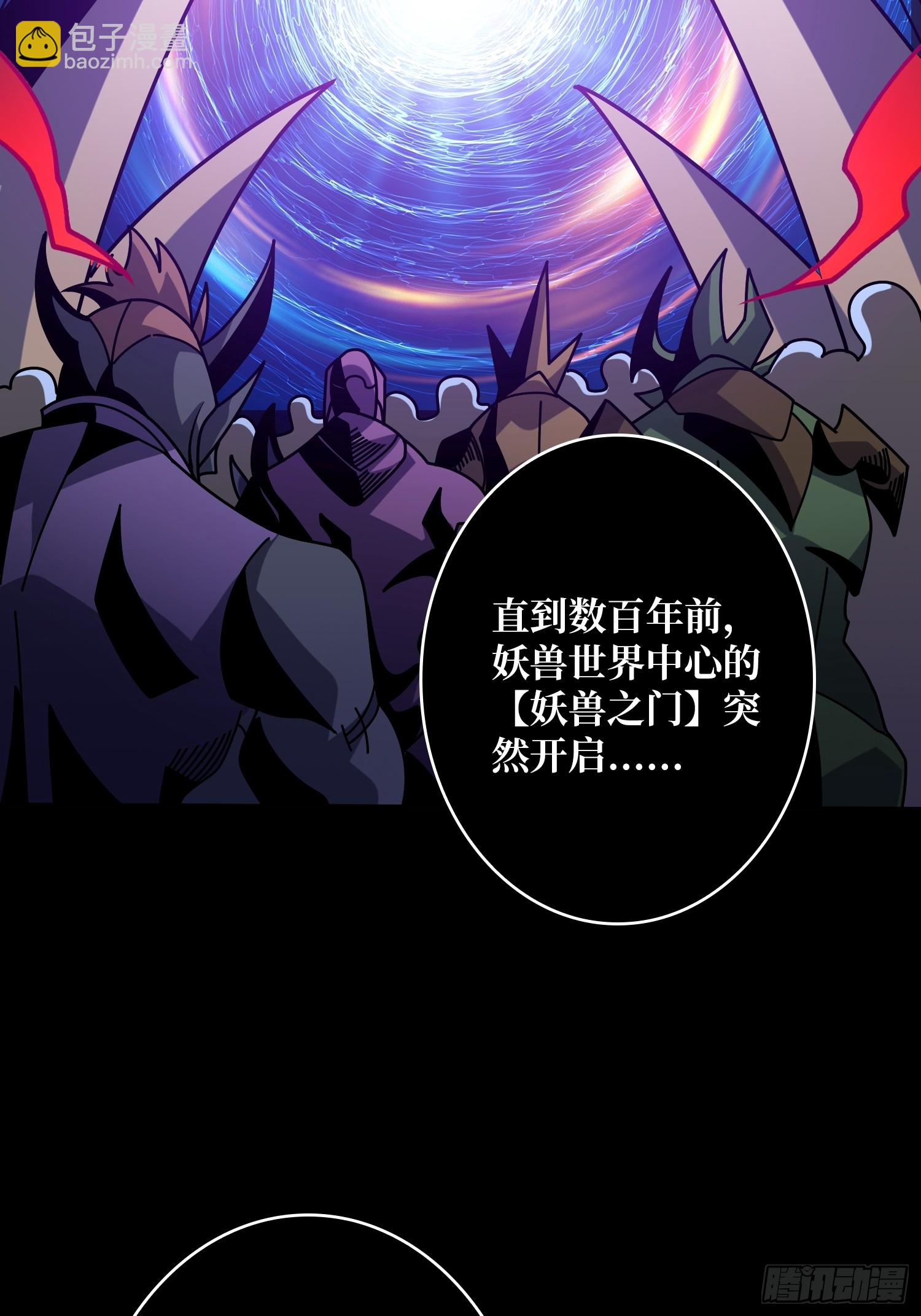 🍕开局就有王者账号 不做人了？ 第28页