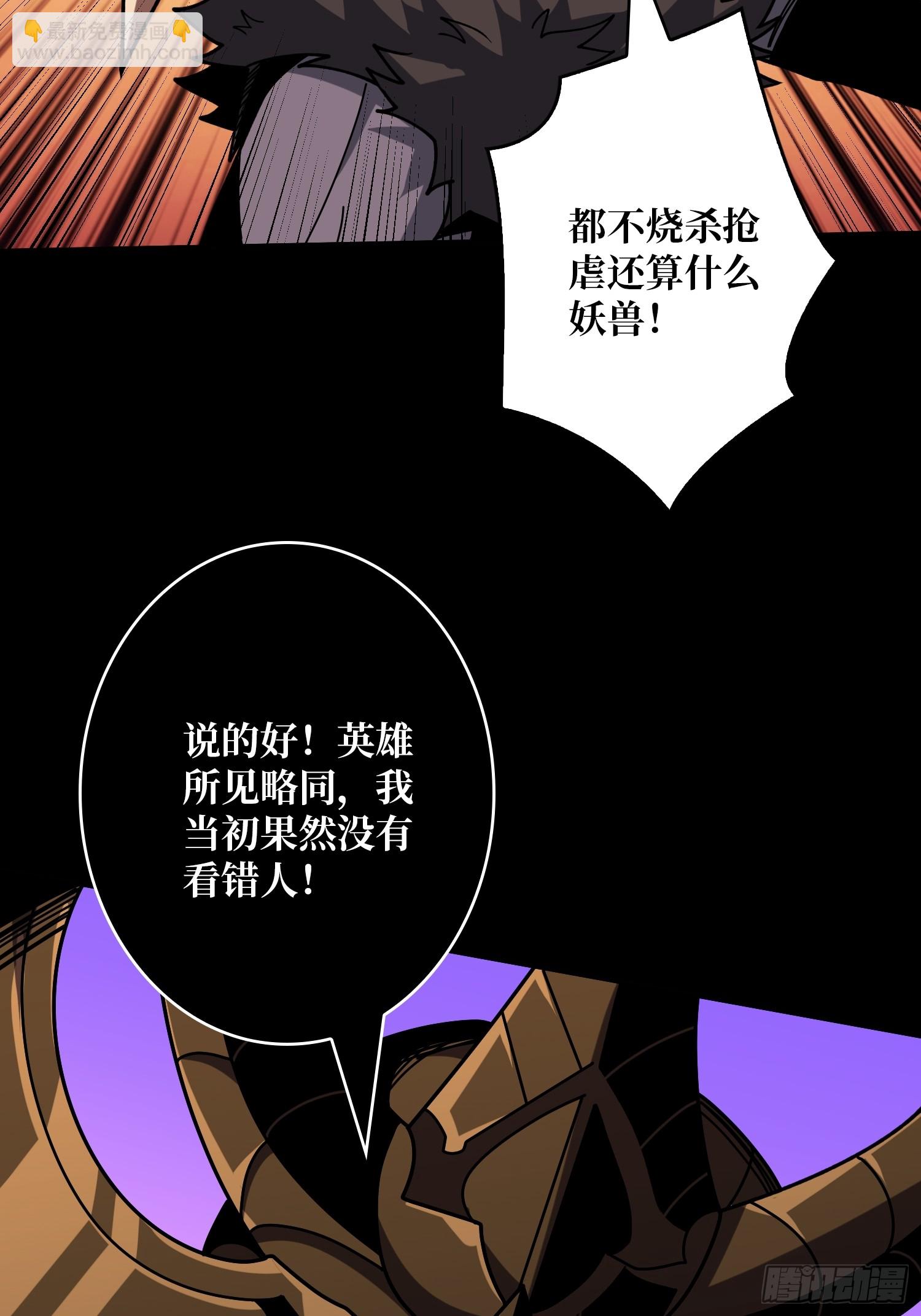 🍕开局就有王者账号 不做人了？ 第36页
