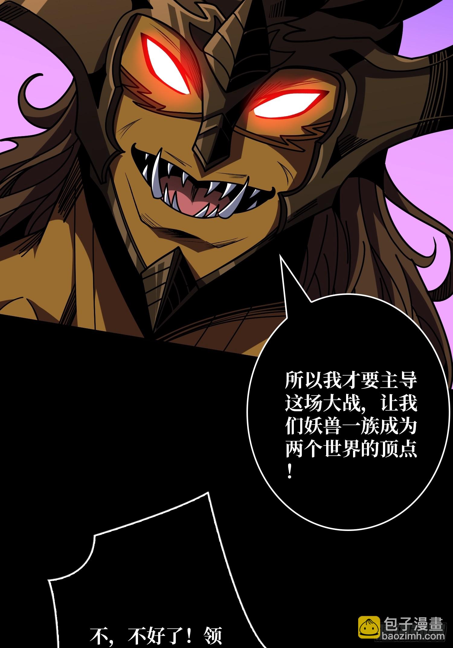 🍕开局就有王者账号 不做人了？ 第37页