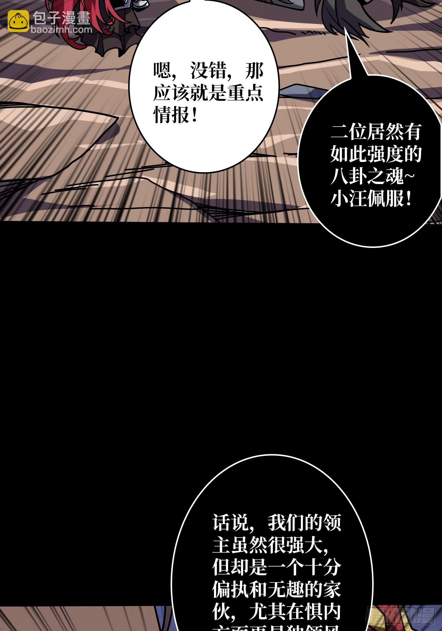 🍕开局就有王者账号 不做人了？ 第9页