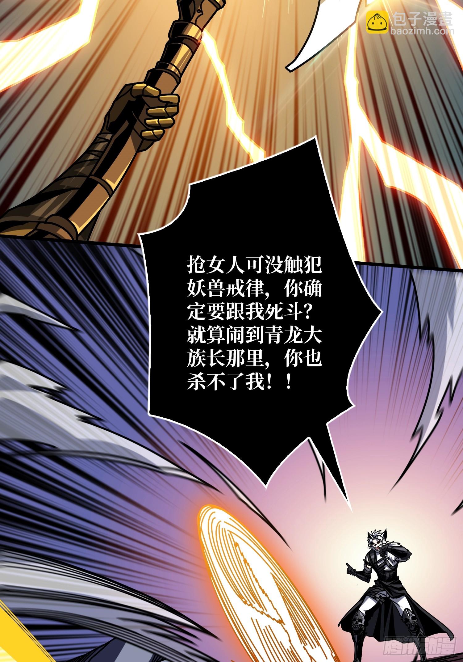 🍕开局就有王者账号 恶魔的唇印 第10页