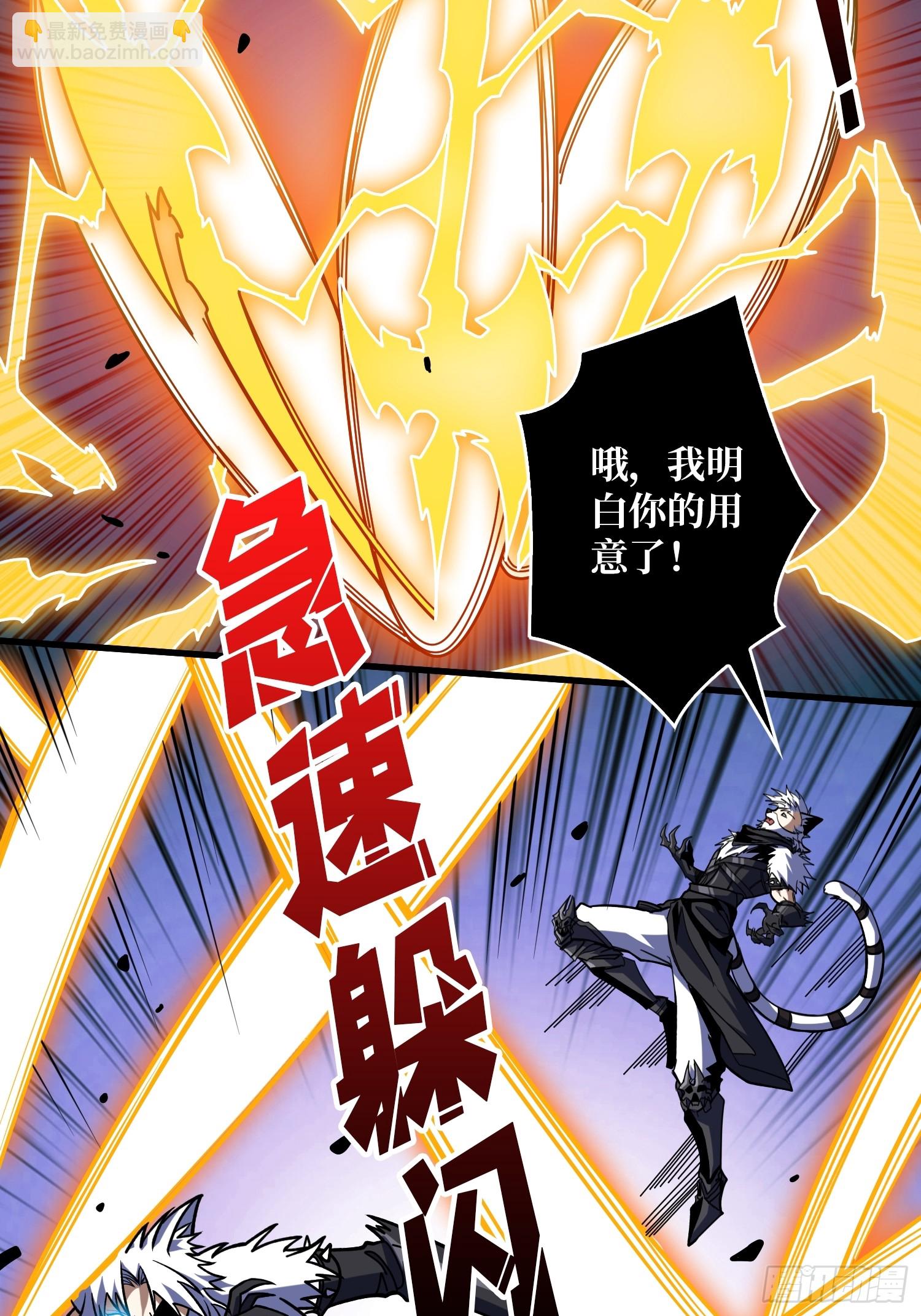 🍕开局就有王者账号 恶魔的唇印 第14页