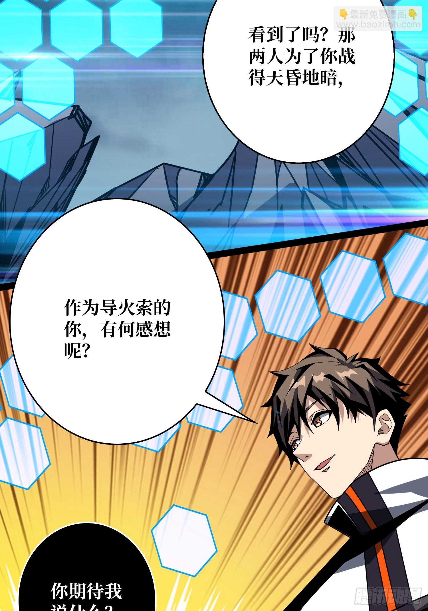 🍕开局就有王者账号 恶魔的唇印 第23页