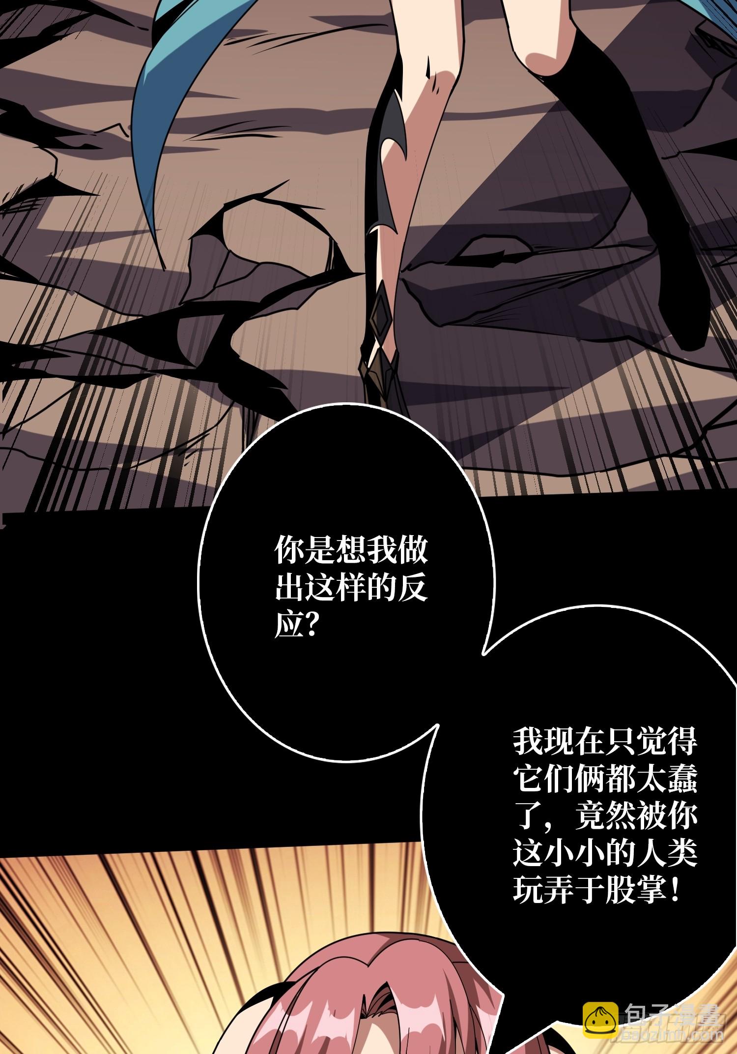 🍕开局就有王者账号 恶魔的唇印 第26页