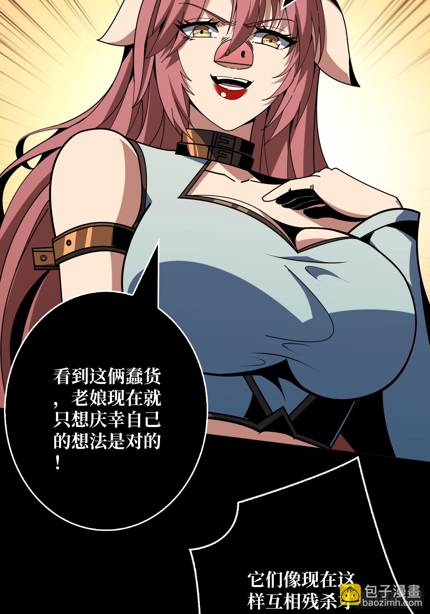 🍕开局就有王者账号 恶魔的唇印 第27页