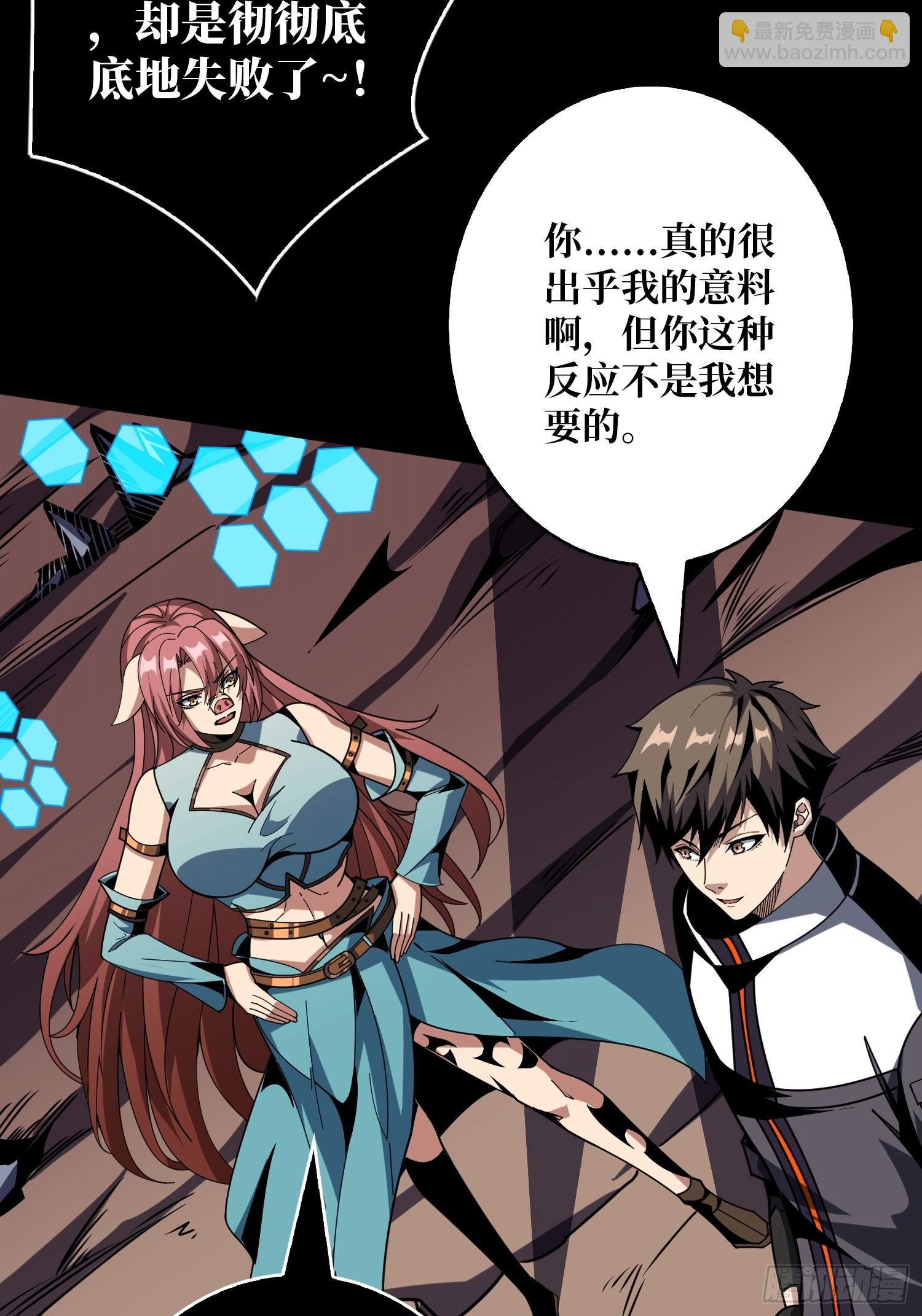 🍕开局就有王者账号 恶魔的唇印 第29页