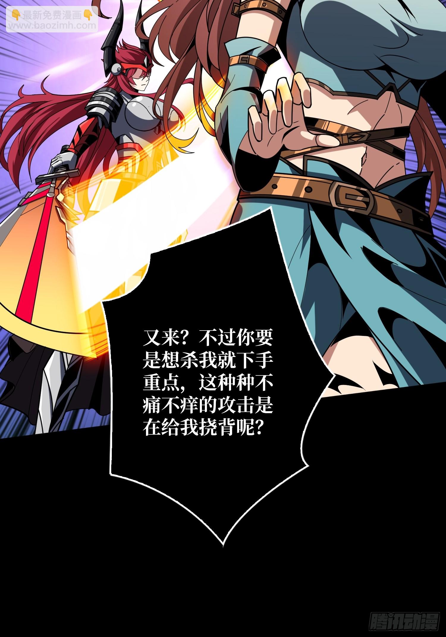 🍕开局就有王者账号 恶魔的唇印 第31页