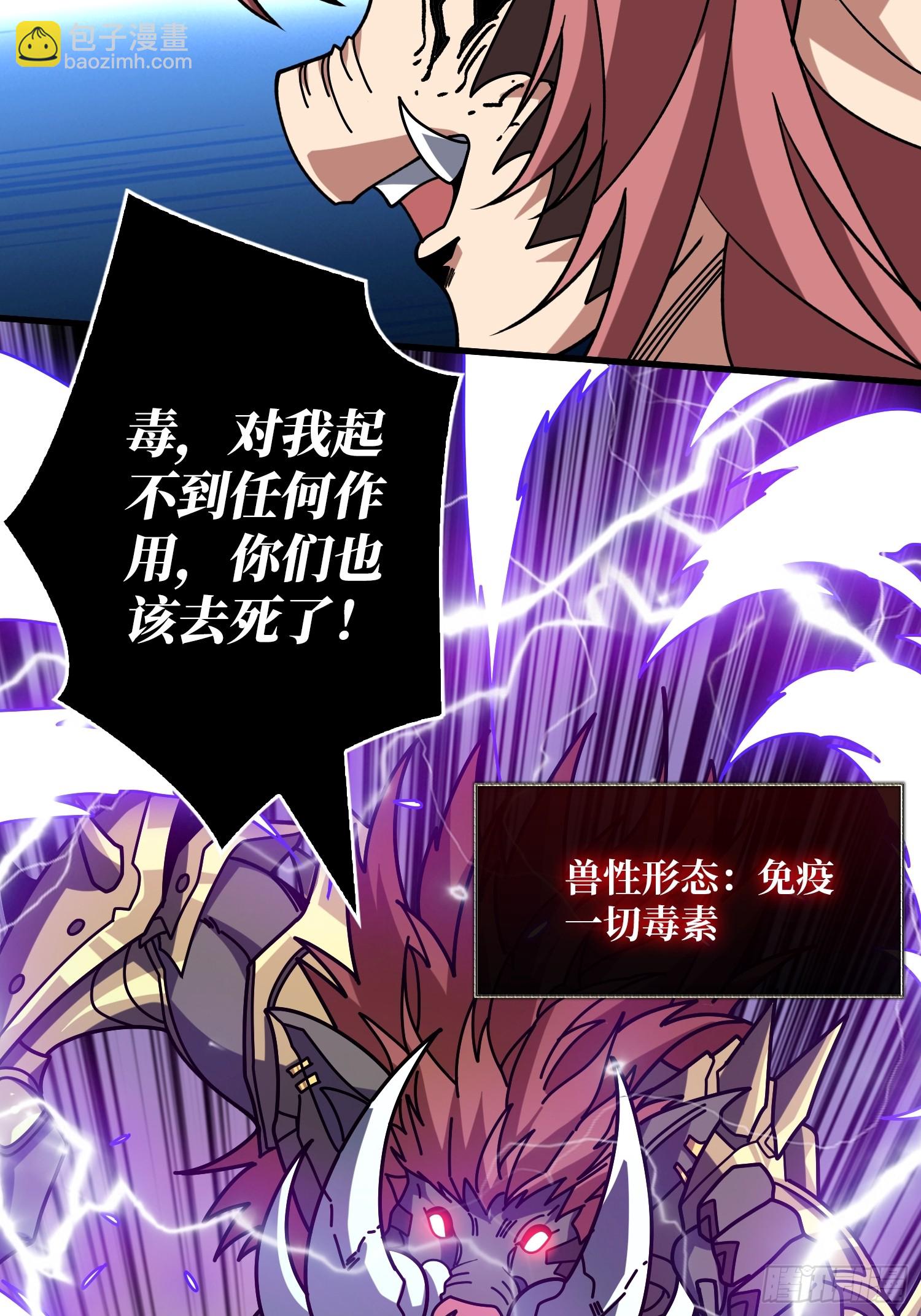 🍕开局就有王者账号 恶魔的唇印 第34页