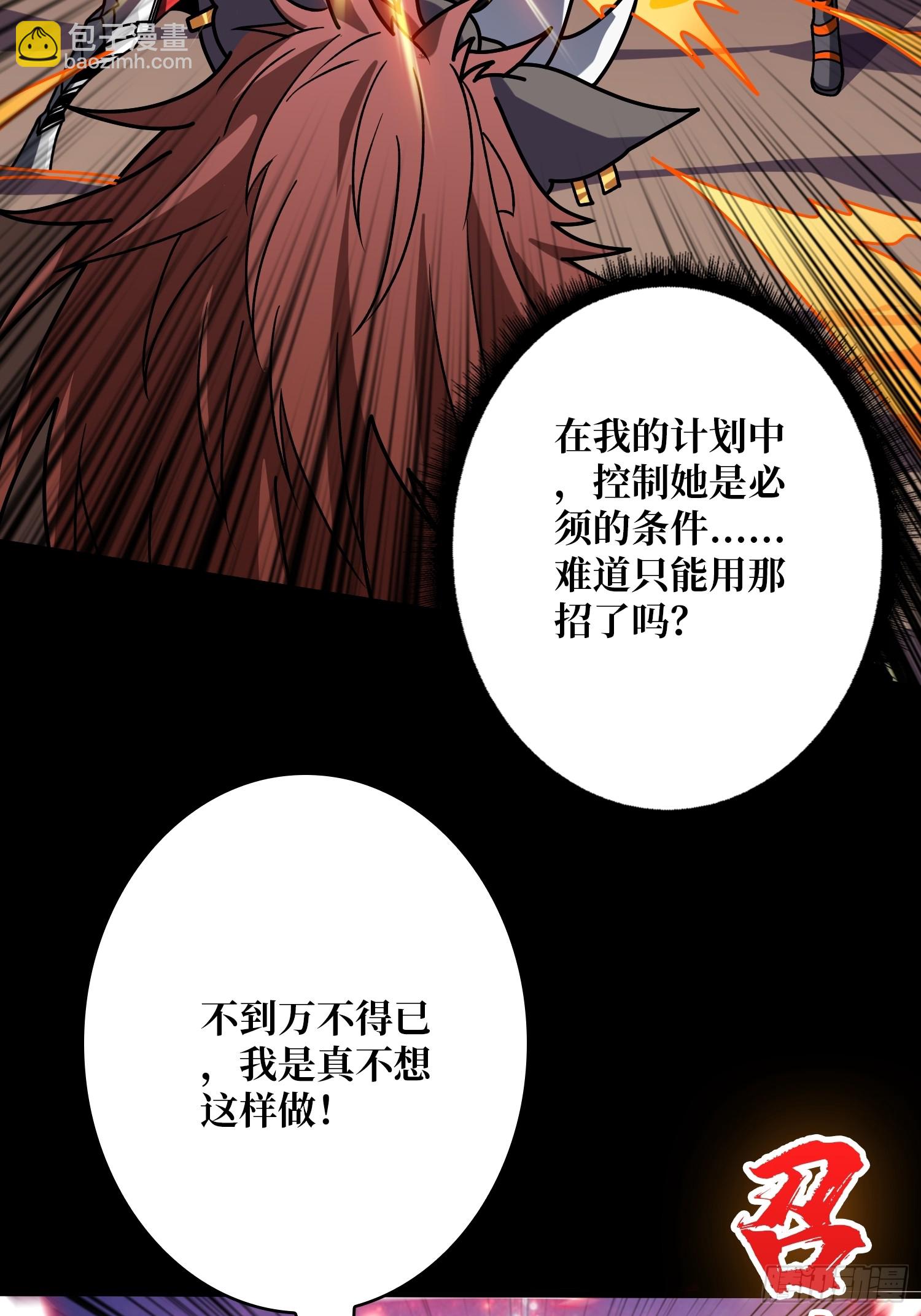 🍕开局就有王者账号 恶魔的唇印 第37页