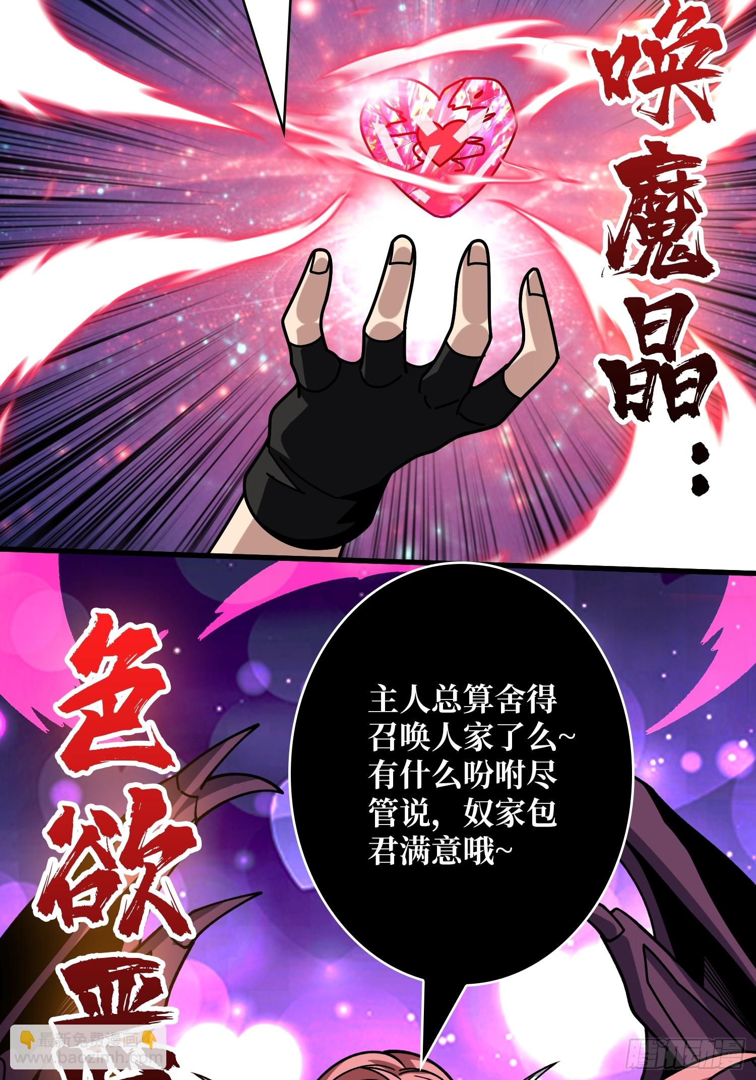 🍕开局就有王者账号 恶魔的唇印 第38页