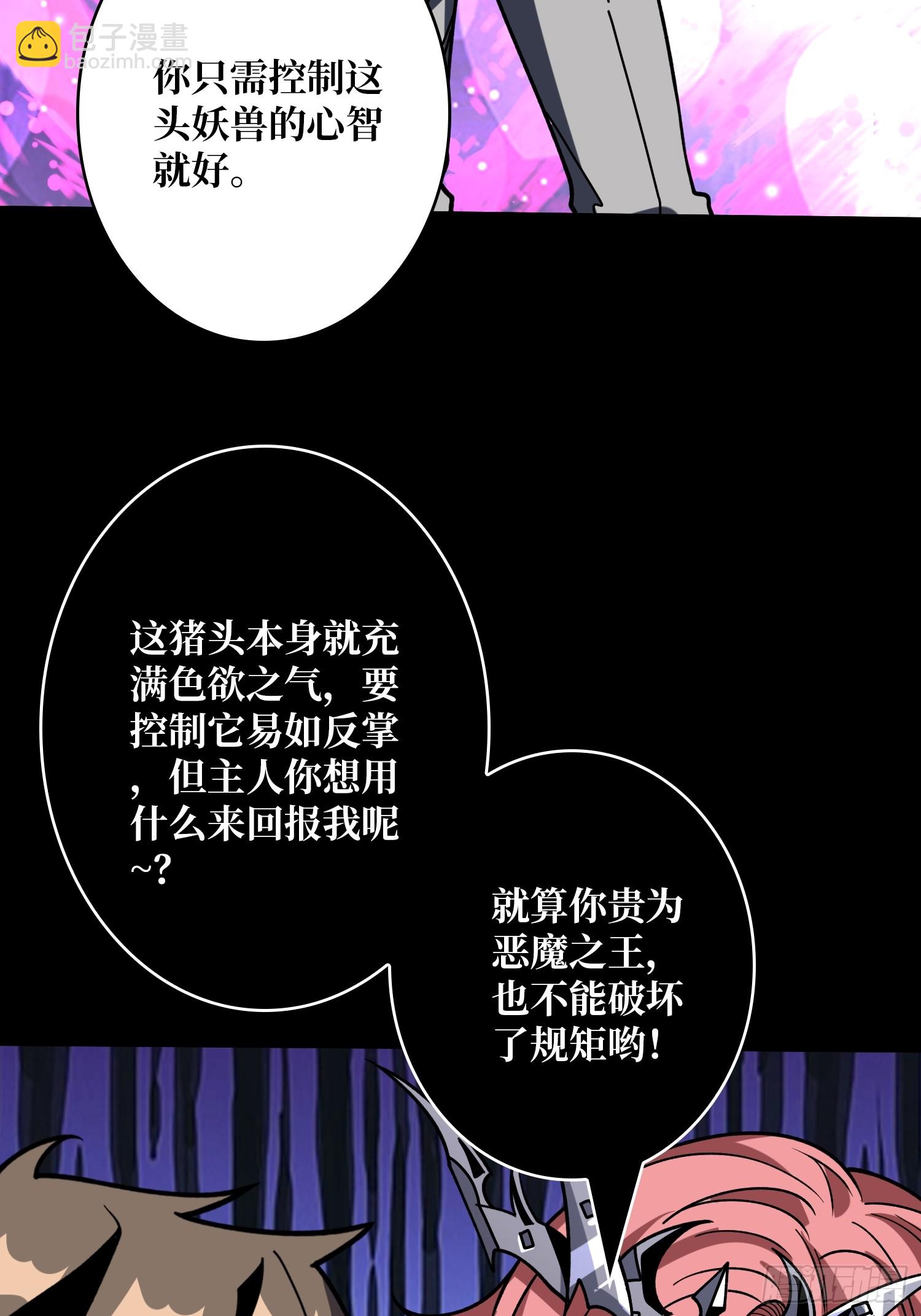 🍕开局就有王者账号 恶魔的唇印 第40页