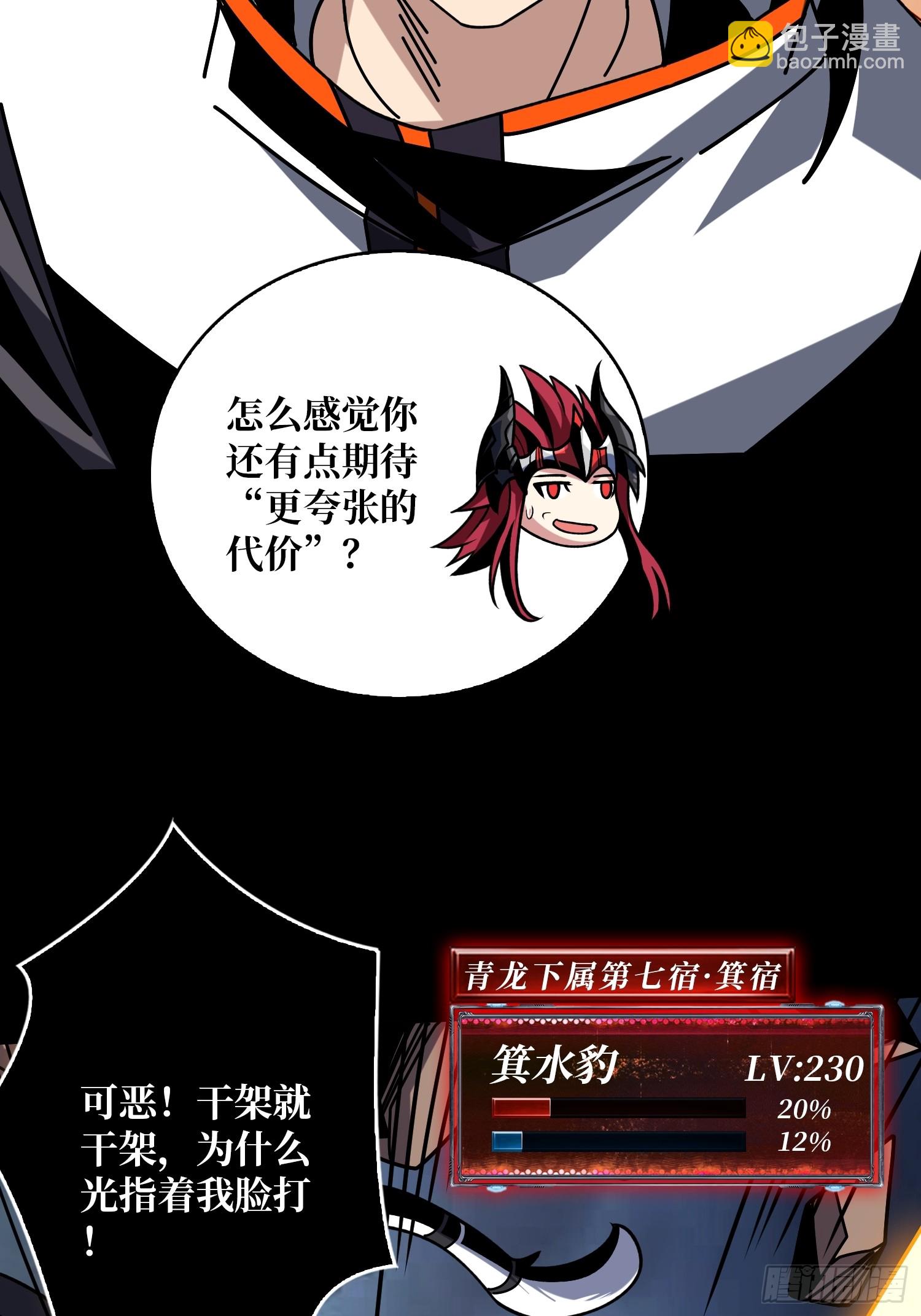 🍕开局就有王者账号 恶魔的唇印 第47页