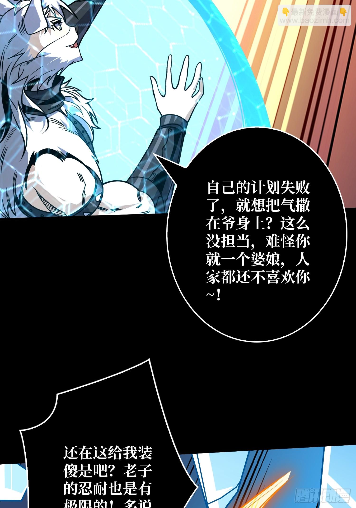 🍕开局就有王者账号 恶魔的唇印 第7页