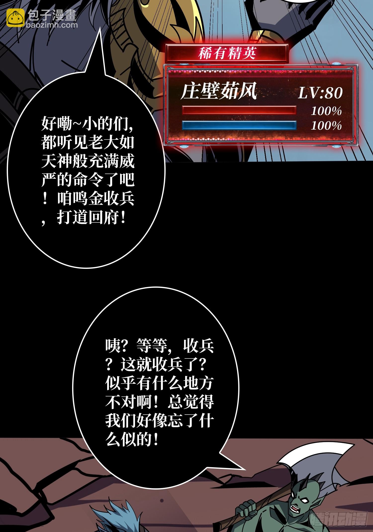 🍕开局就有王者账号 无法破除的诅咒 第13页